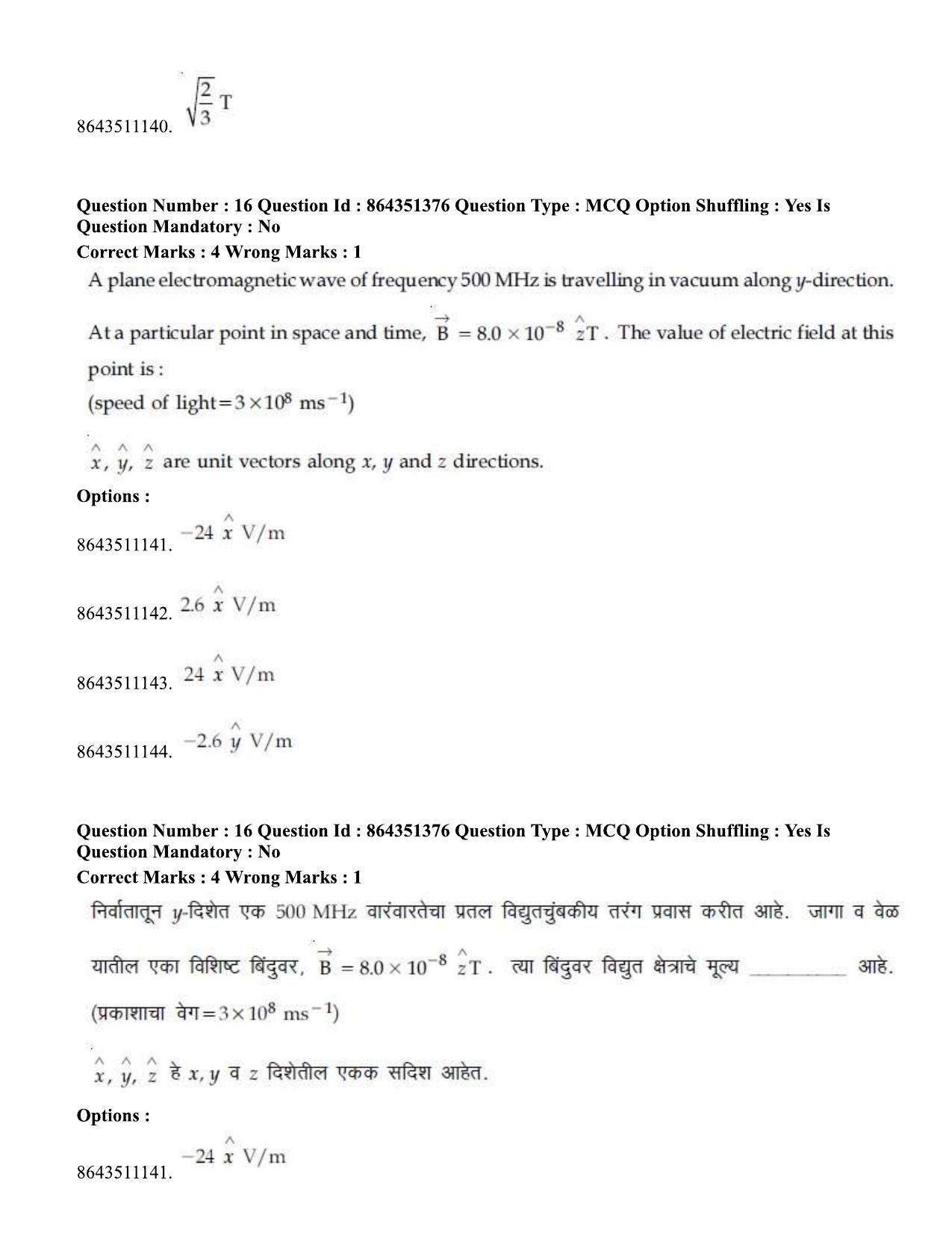 JEE Mains 2021: BTech EM (Shift 1) 16-03-2021 Question Paper - Page 19