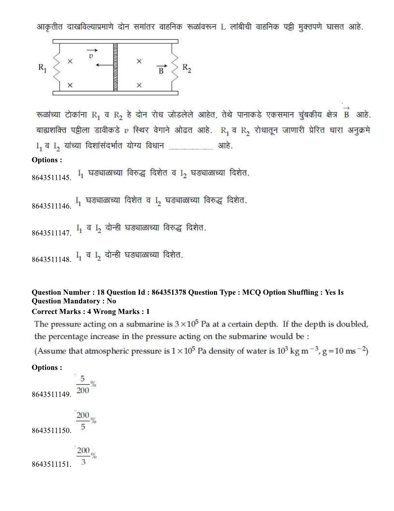JEE Mains 2021: BTech EM (Shift 1) 16-03-2021 Question Paper - Page 21