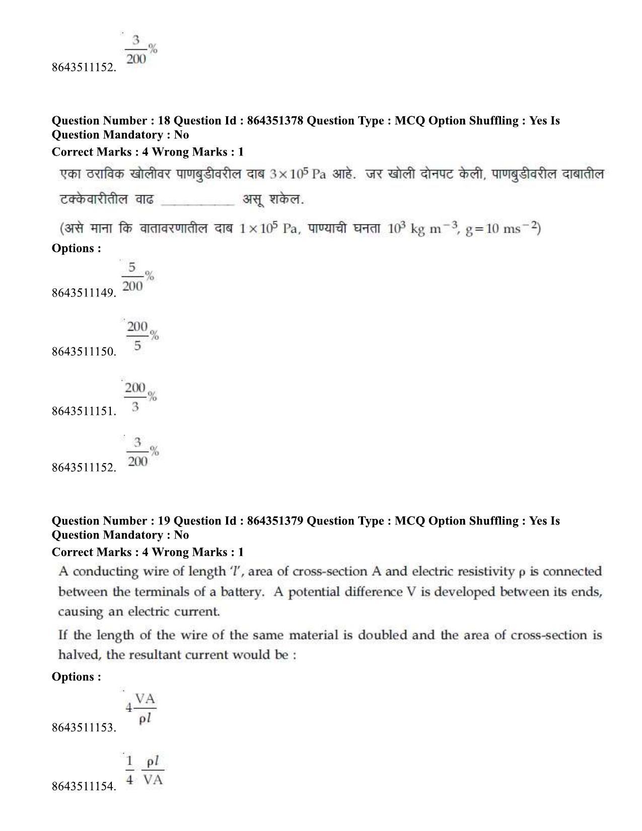 JEE Mains 2021: BTech EM (Shift 1) 16-03-2021 Question Paper - Page 22