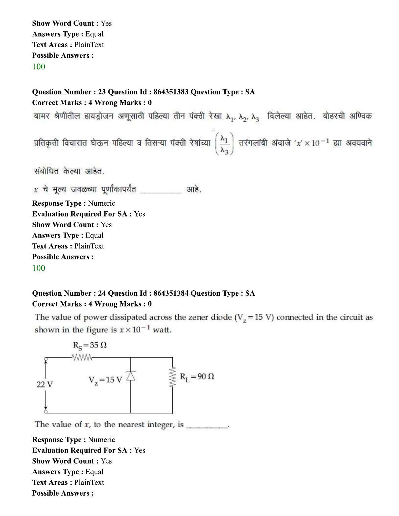 JEE Mains 2021: BTech EM (Shift 1) 16-03-2021 Question Paper - Page 28