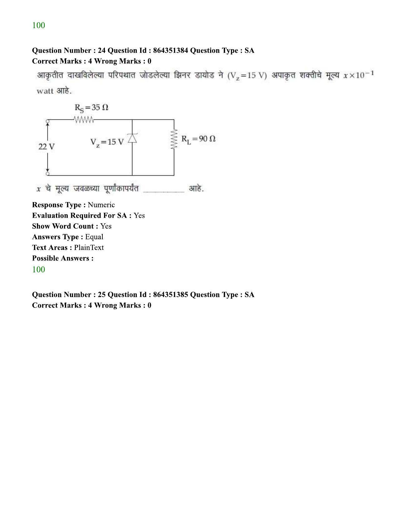 JEE Mains 2021: BTech EM (Shift 1) 16-03-2021 Question Paper - Page 29