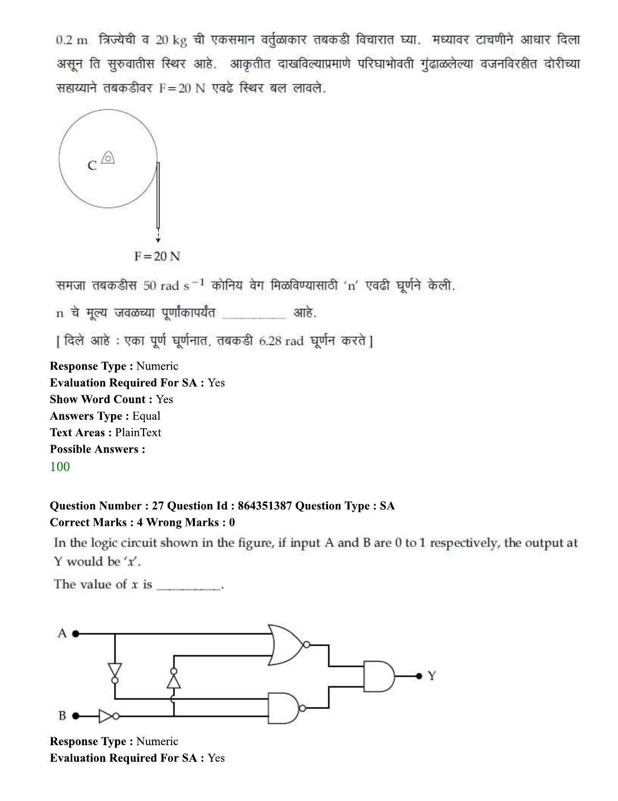 JEE Mains 2021: BTech EM (Shift 1) 16-03-2021 Question Paper - Page 33