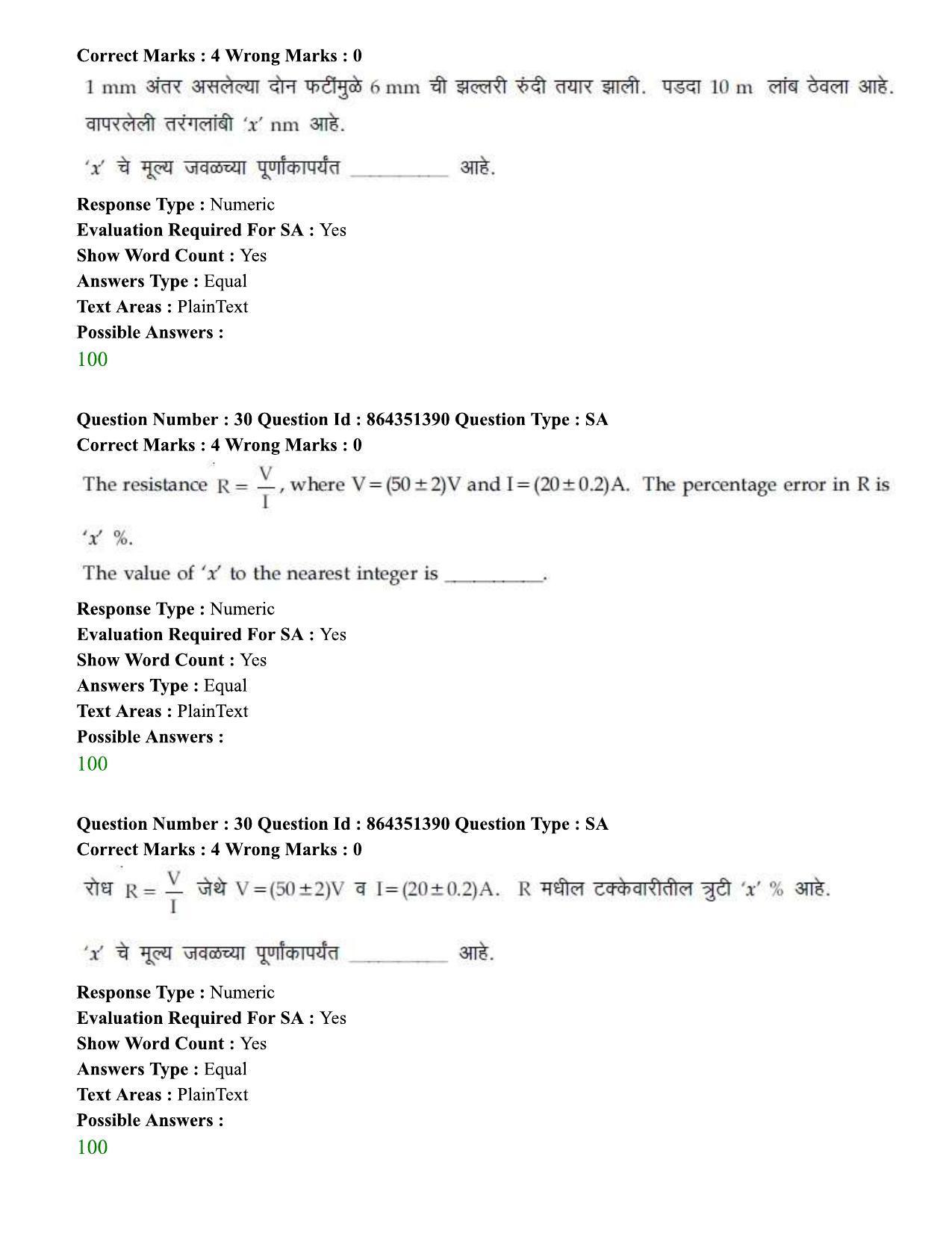JEE Mains 2021: BTech EM (Shift 1) 16-03-2021 Question Paper - Page 36
