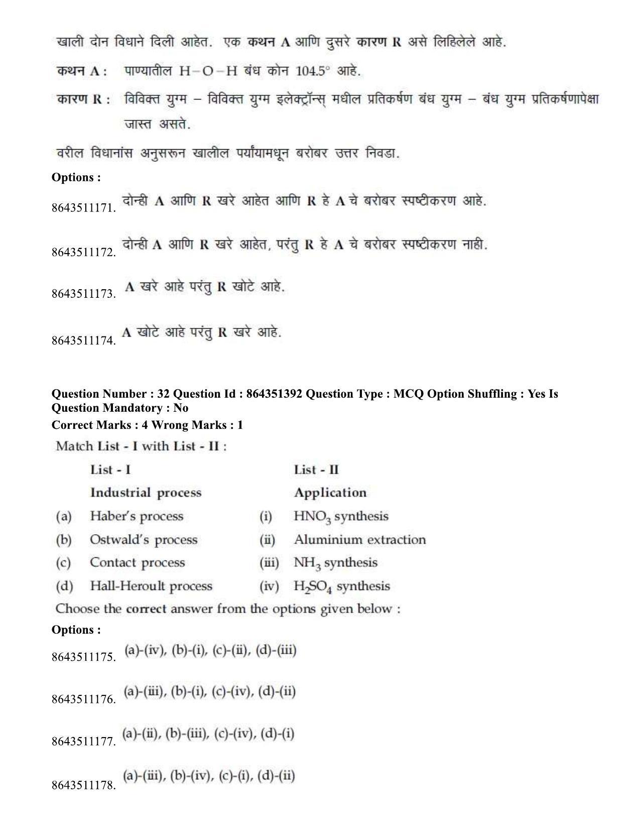 JEE Mains 2021: BTech EM (Shift 1) 16-03-2021 Question Paper - Page 38