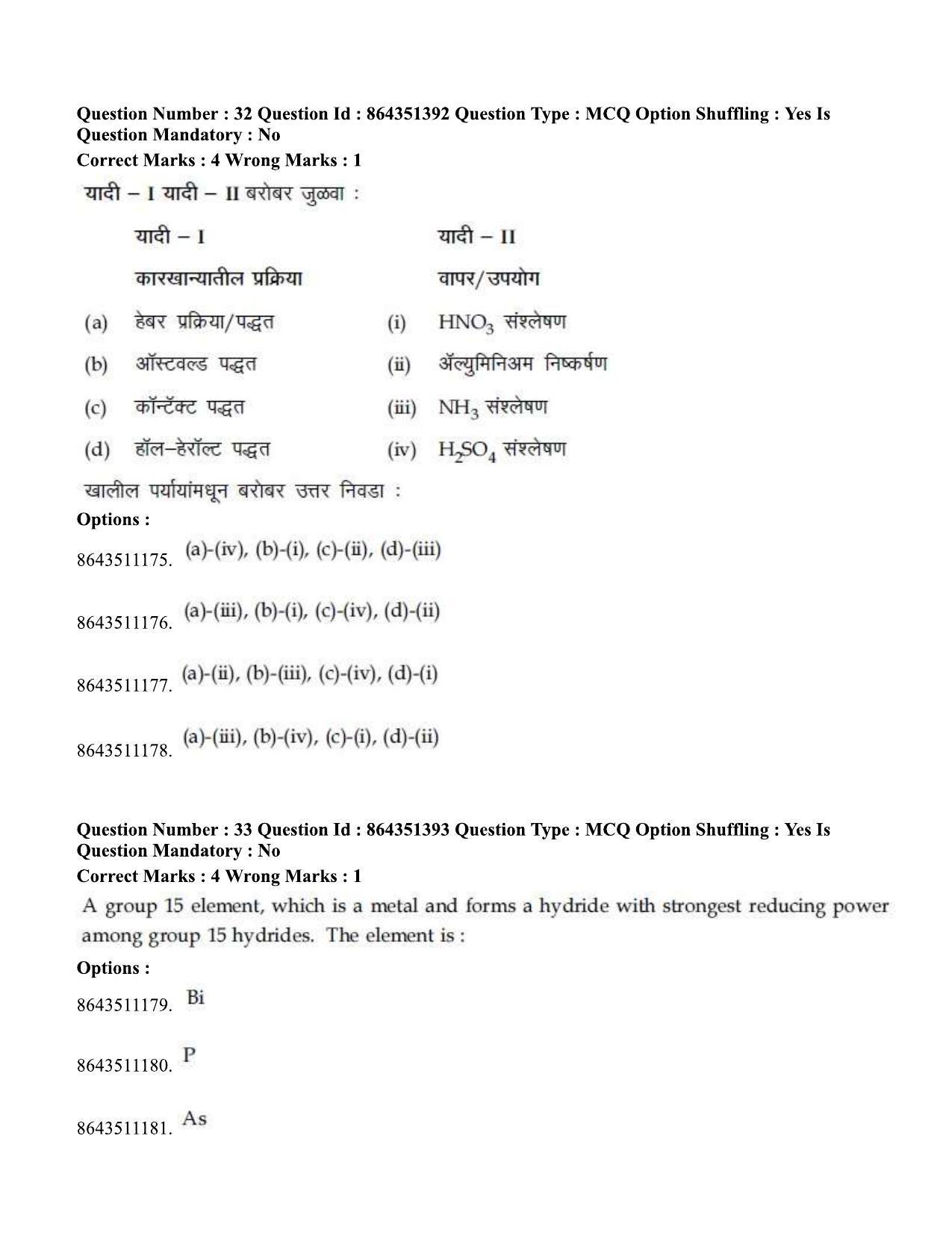JEE Mains 2021: BTech EM (Shift 1) 16-03-2021 Question Paper - Page 39