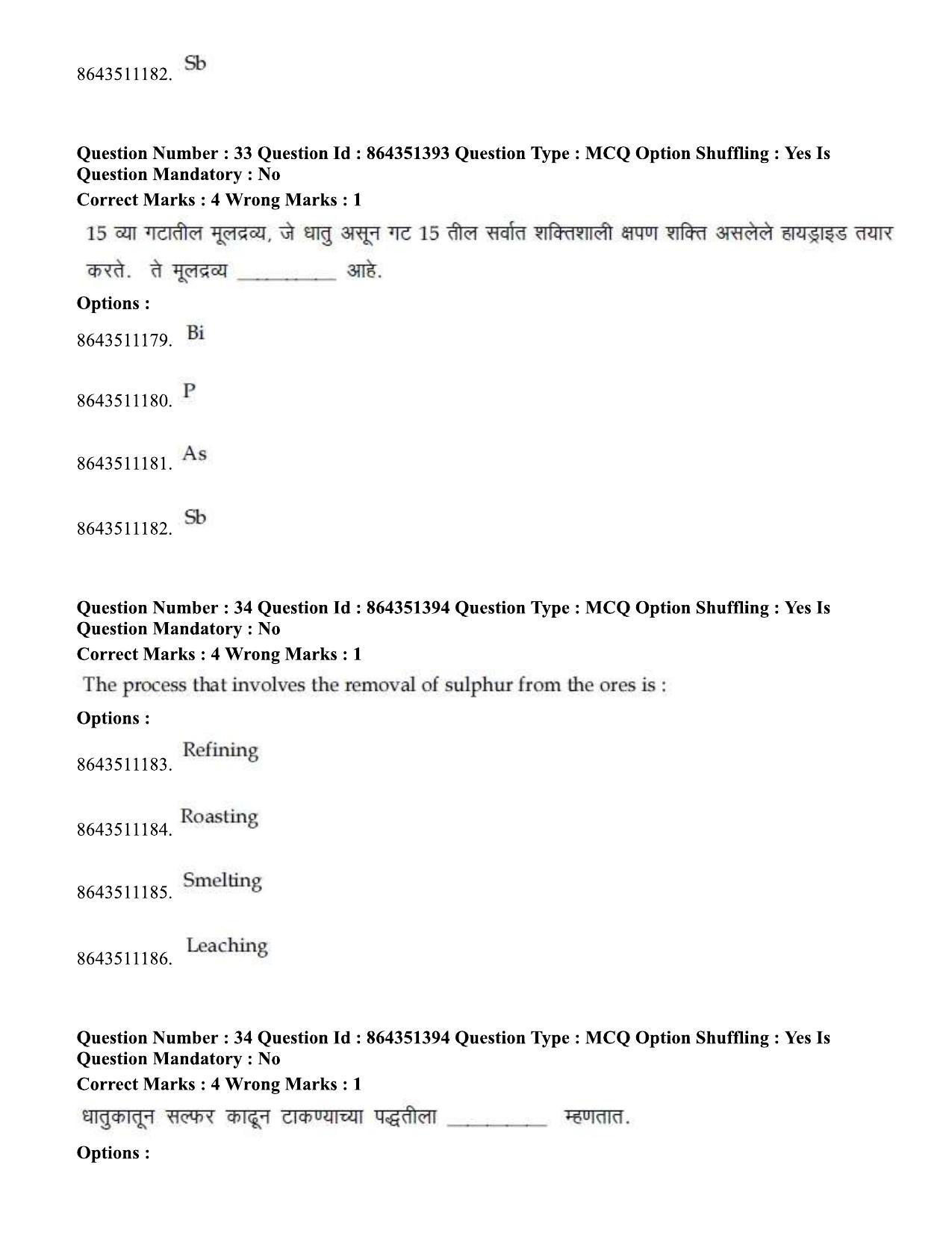 JEE Mains 2021: BTech EM (Shift 1) 16-03-2021 Question Paper - Page 40