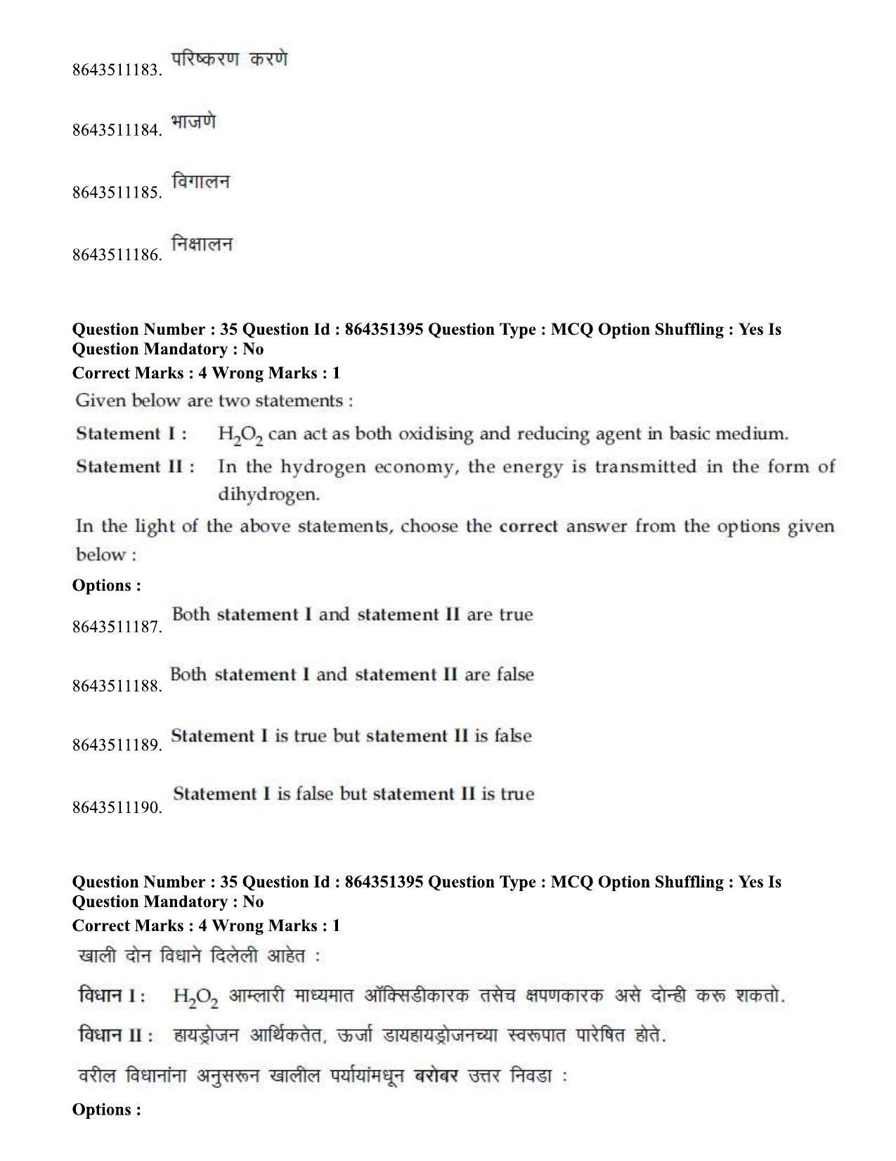JEE Mains 2021: BTech EM (Shift 1) 16-03-2021 Question Paper - Page 41