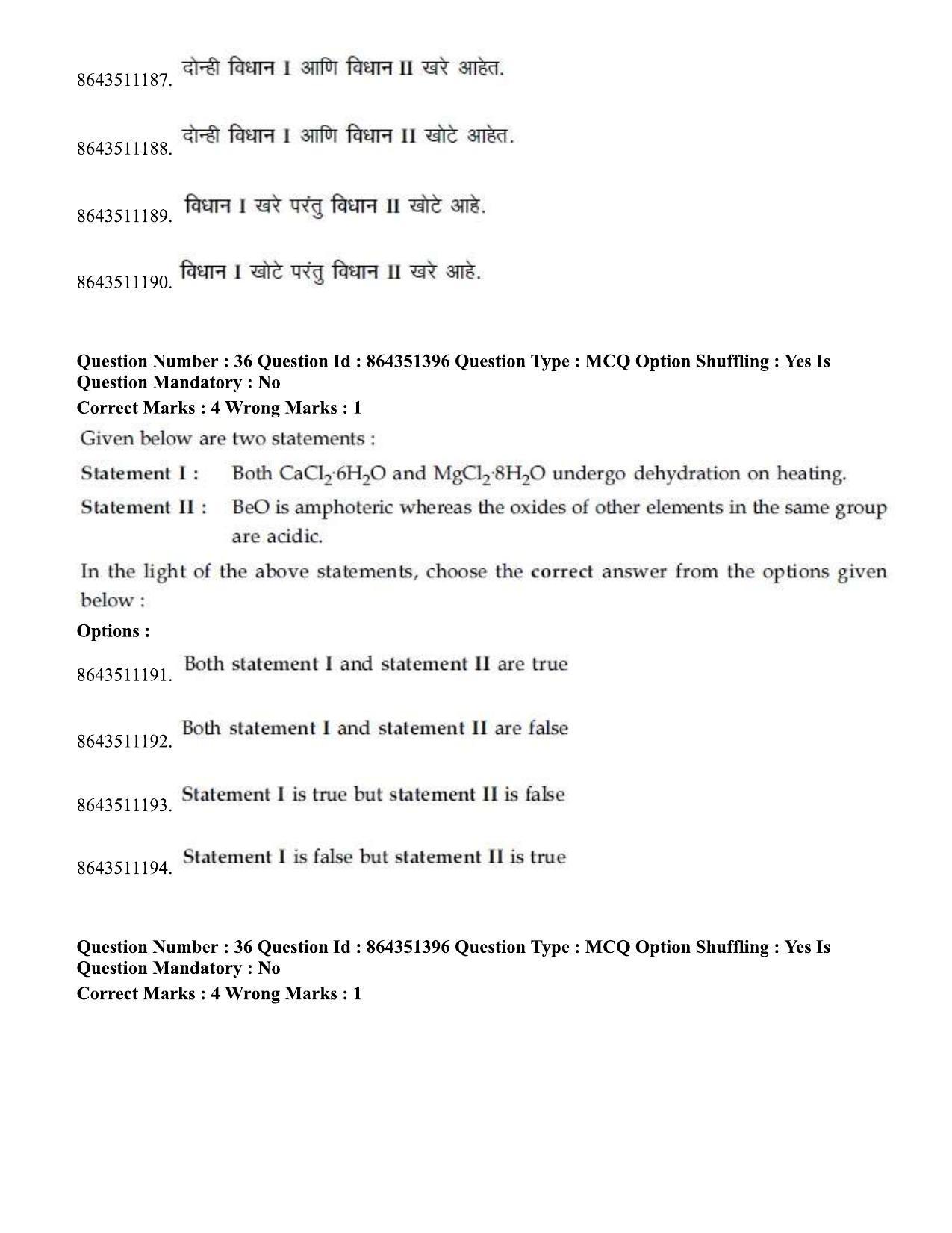 JEE Mains 2021: BTech EM (Shift 1) 16-03-2021 Question Paper - Page 42
