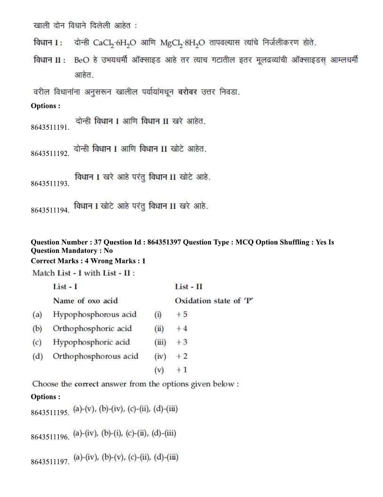 JEE Mains 2021: BTech EM (Shift 1) 16-03-2021 Question Paper - Page 43