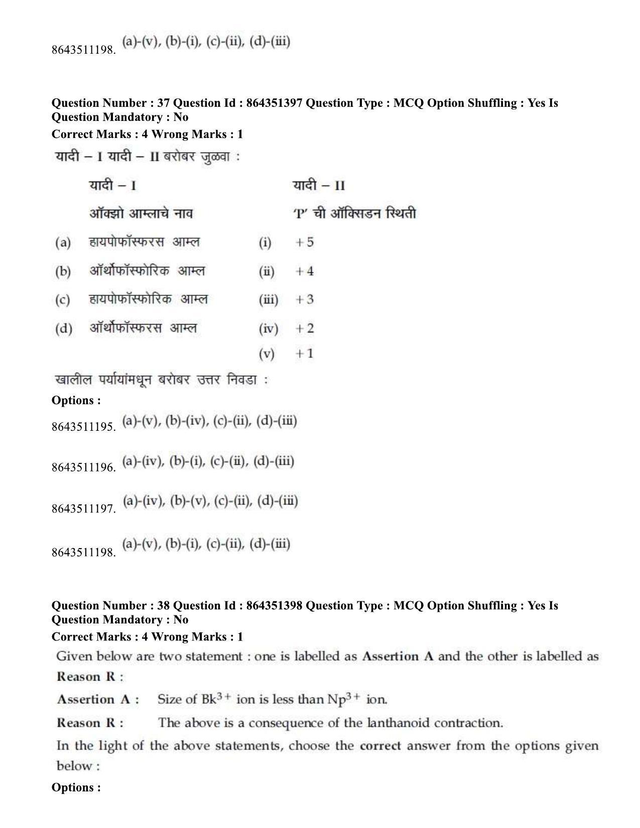 JEE Mains 2021: BTech EM (Shift 1) 16-03-2021 Question Paper - Page 44