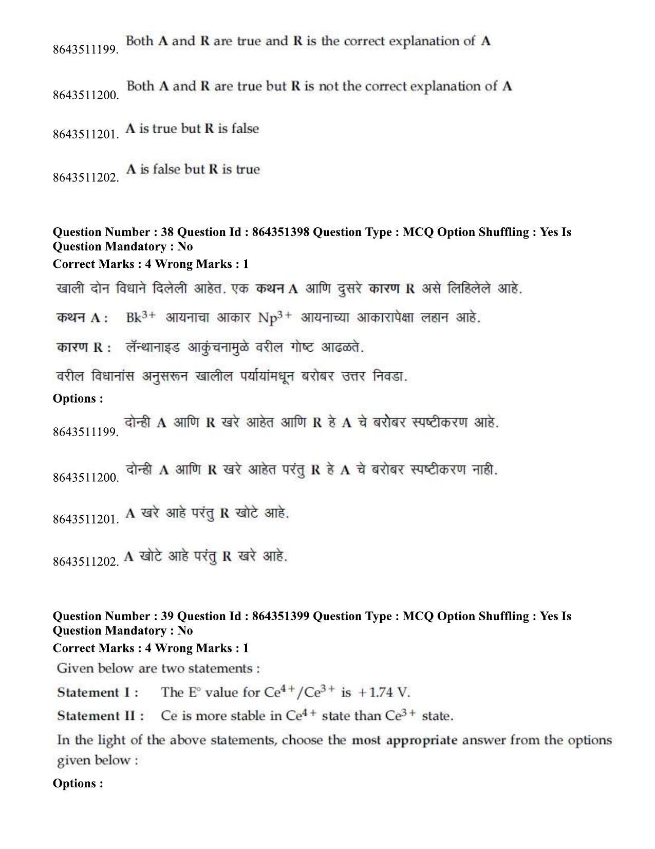 JEE Mains 2021: BTech EM (Shift 1) 16-03-2021 Question Paper - Page 45