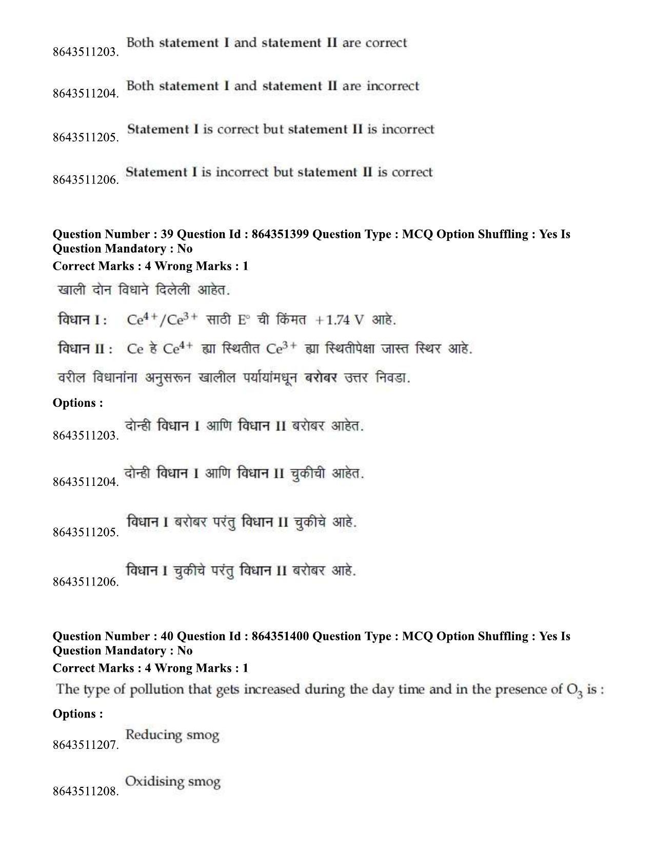 JEE Mains 2021: BTech EM (Shift 1) 16-03-2021 Question Paper - Page 46