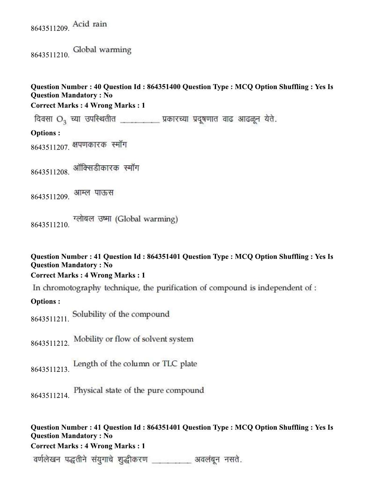 JEE Mains 2021: BTech EM (Shift 1) 16-03-2021 Question Paper - Page 47
