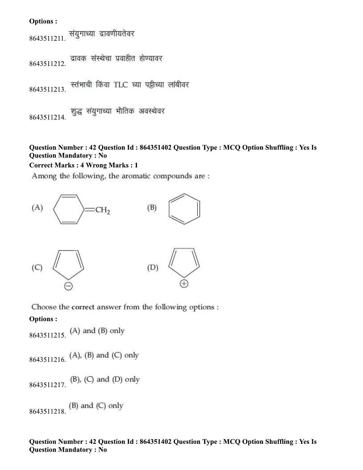 JEE Mains 2021: BTech EM (Shift 1) 16-03-2021 Question Paper - Page 48