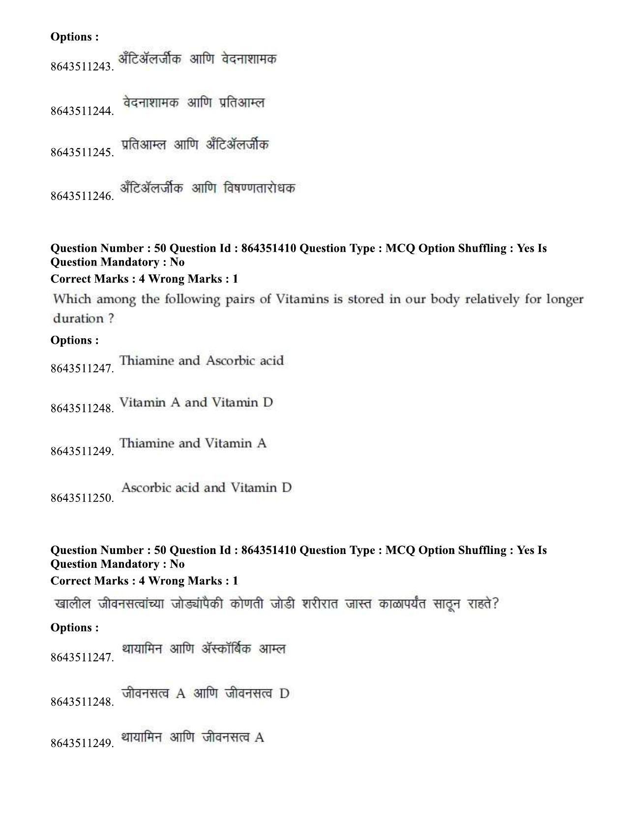 JEE Mains 2021: BTech EM (Shift 1) 16-03-2021 Question Paper - Page 60