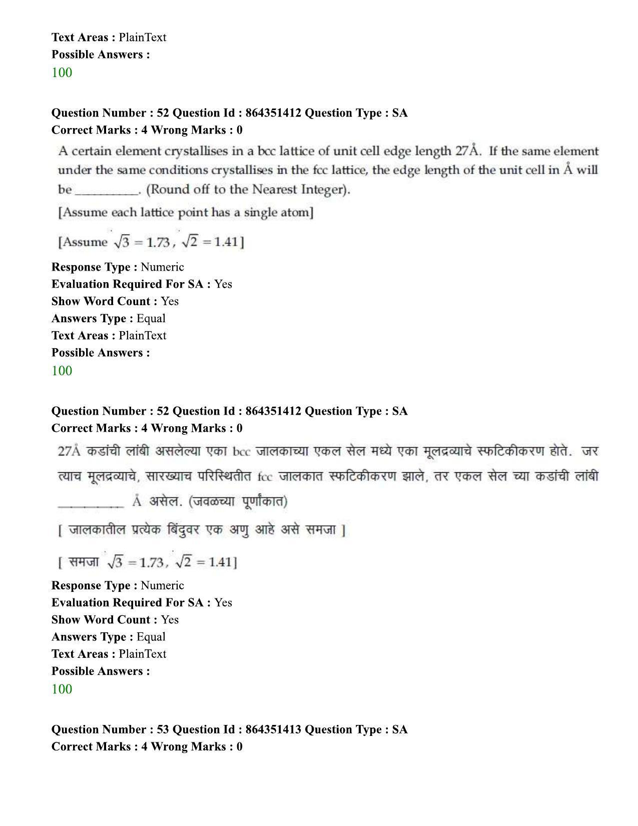JEE Mains 2021: BTech EM (Shift 1) 16-03-2021 Question Paper - Page 62