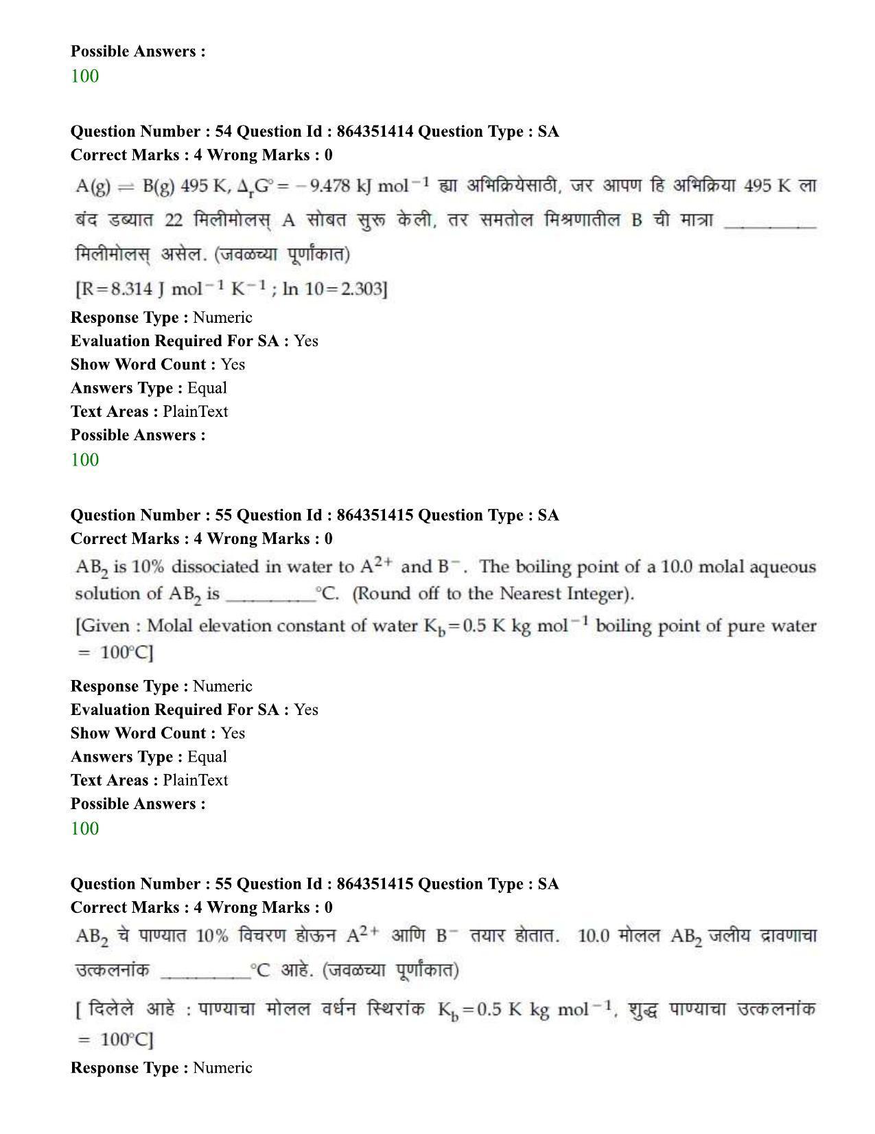 JEE Mains 2021: BTech EM (Shift 1) 16-03-2021 Question Paper - Page 64