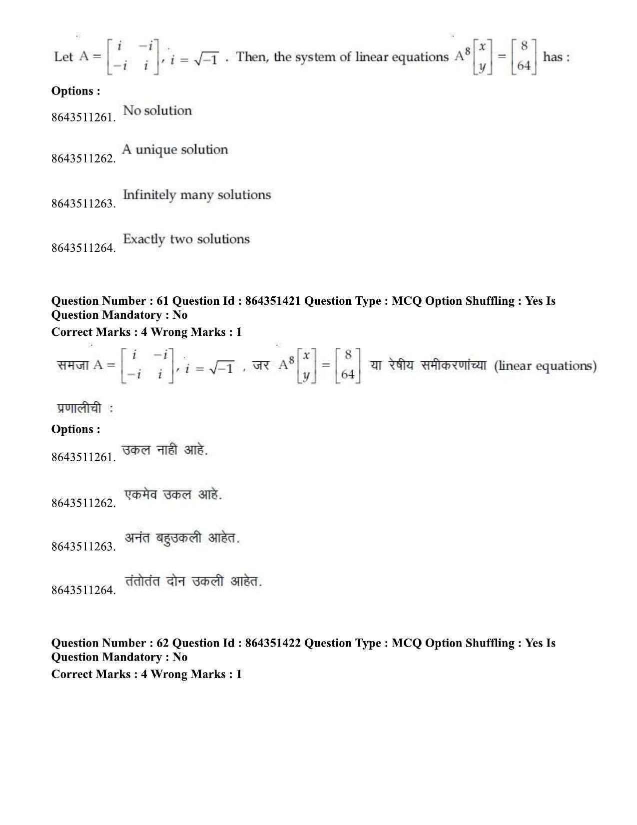 JEE Mains 2021: BTech EM (Shift 1) 16-03-2021 Question Paper - Page 69