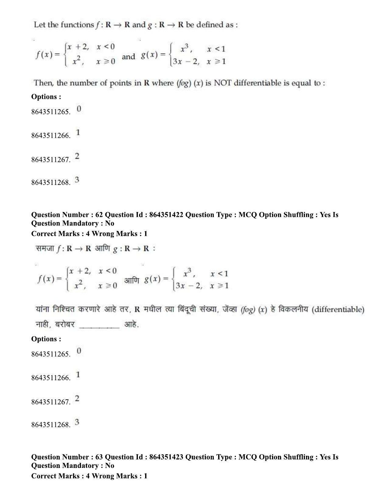 JEE Mains 2021: BTech EM (Shift 1) 16-03-2021 Question Paper - Page 70