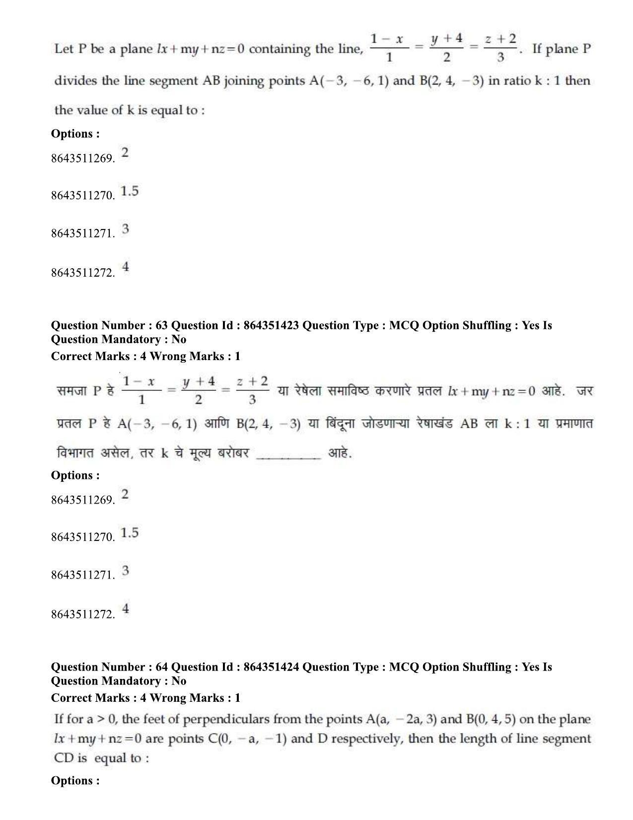 JEE Mains 2021: BTech EM (Shift 1) 16-03-2021 Question Paper - Page 71