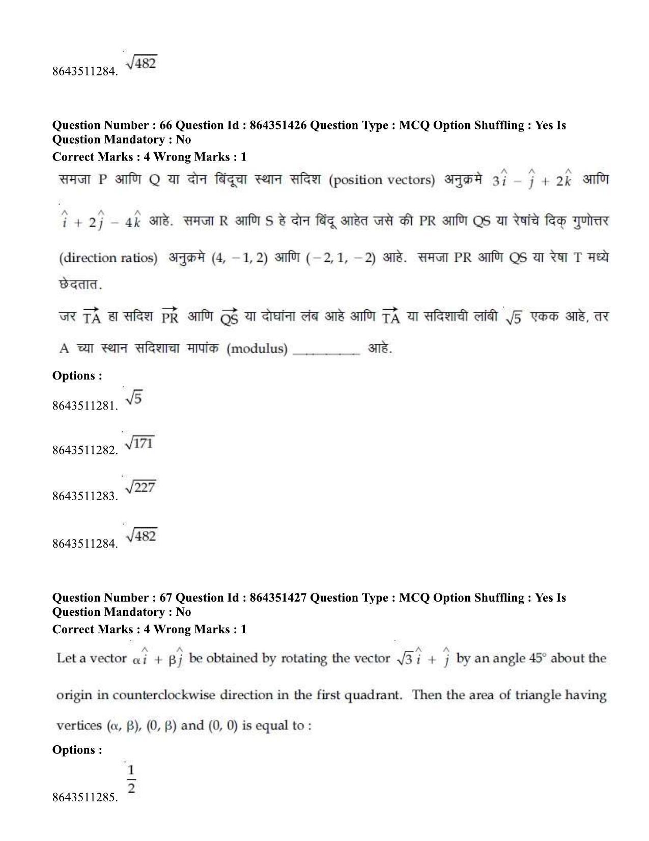 JEE Mains 2021: BTech EM (Shift 1) 16-03-2021 Question Paper - Page 74