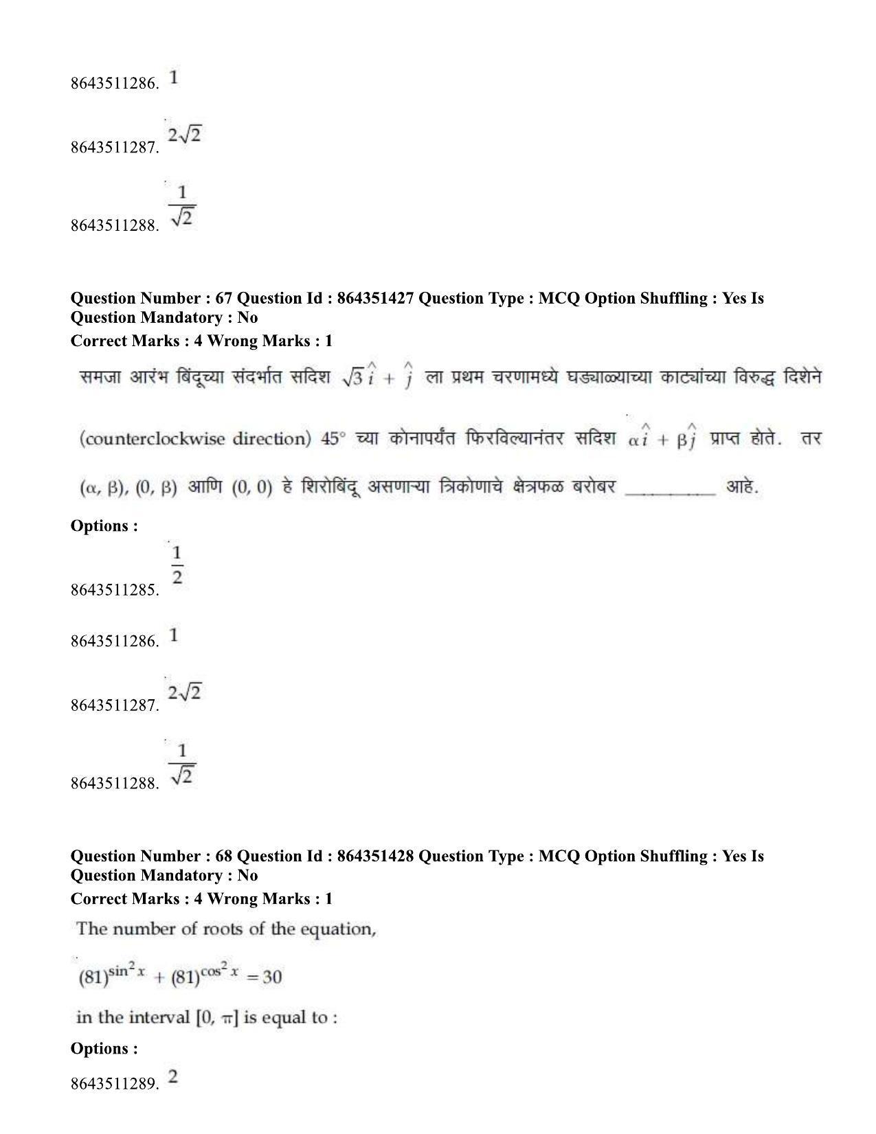 JEE Mains 2021: BTech EM (Shift 1) 16-03-2021 Question Paper - Page 75