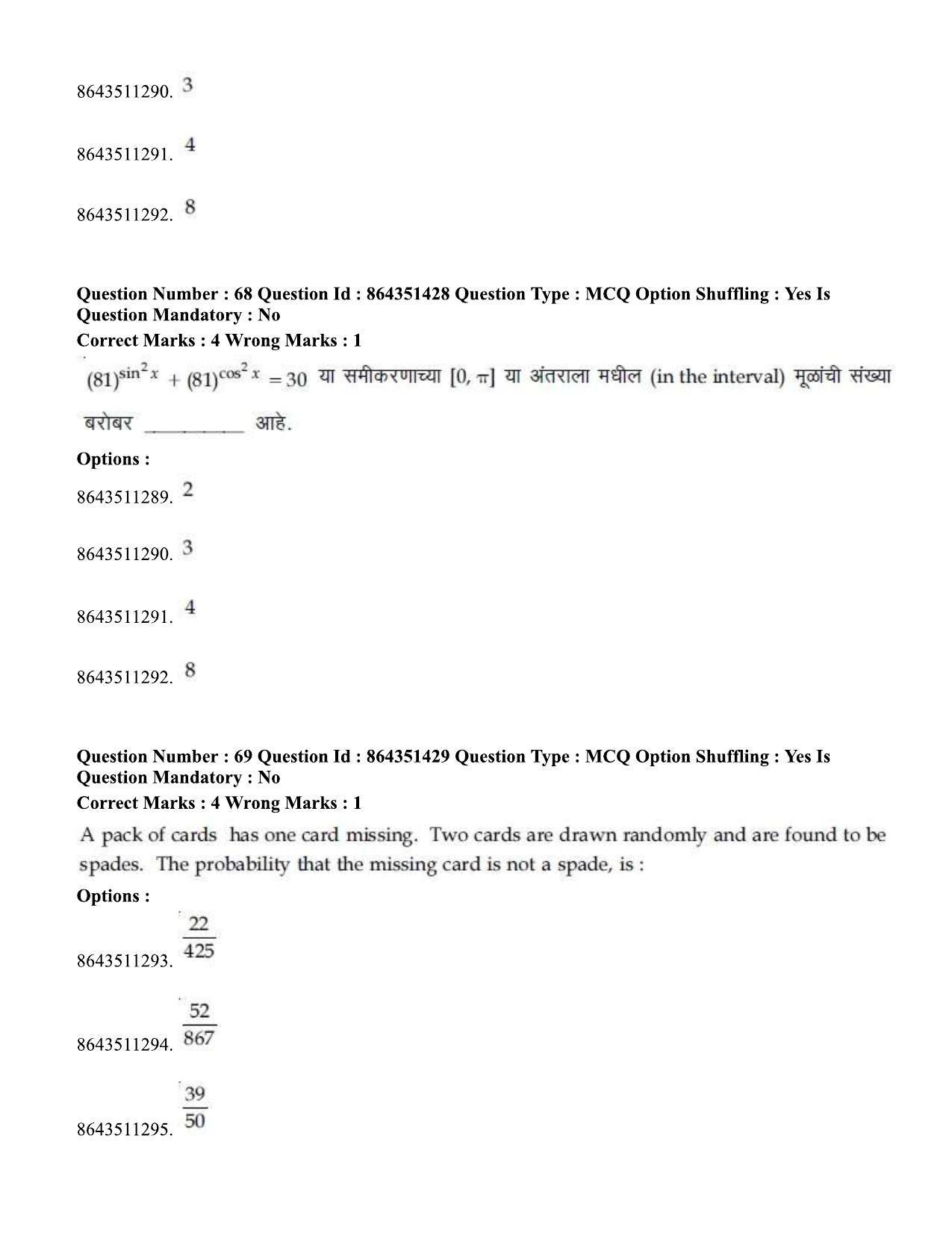 JEE Mains 2021: BTech EM (Shift 1) 16-03-2021 Question Paper - Page 76
