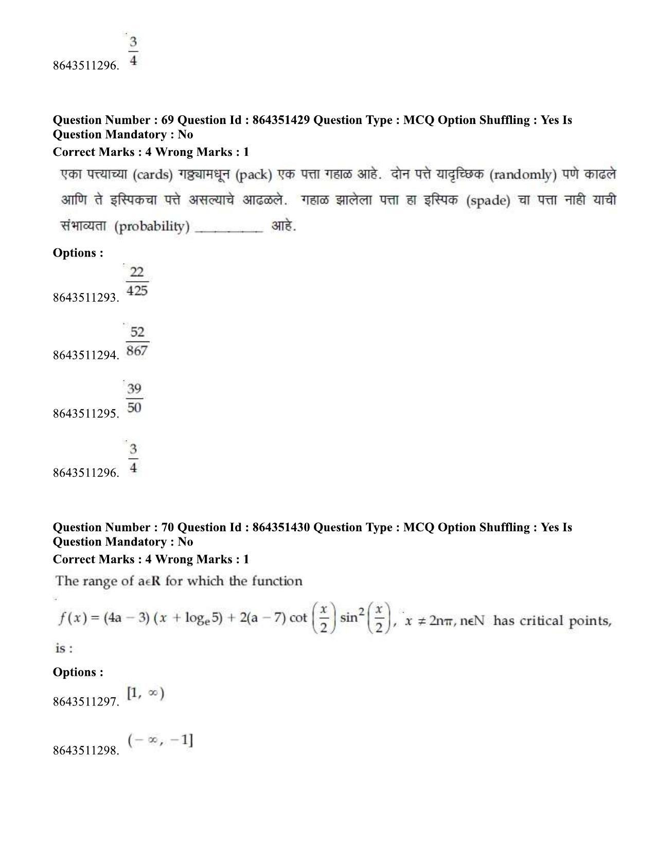 JEE Mains 2021: BTech EM (Shift 1) 16-03-2021 Question Paper - Page 77