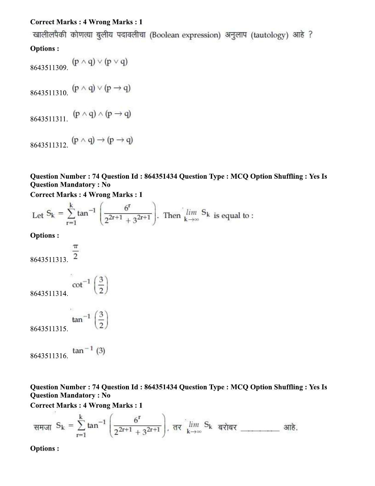 JEE Mains 2021: BTech EM (Shift 1) 16-03-2021 Question Paper - Page 81