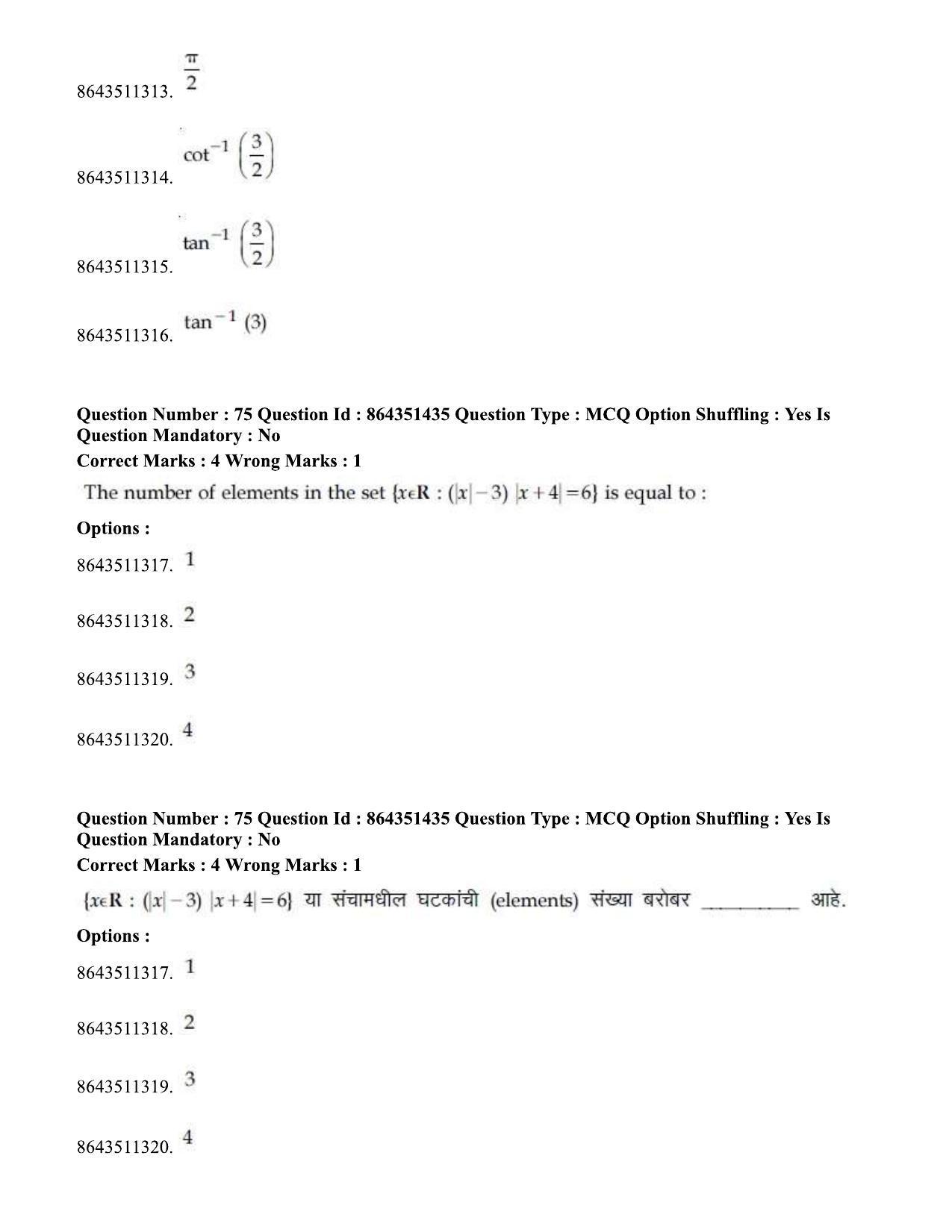 JEE Mains 2021: BTech EM (Shift 1) 16-03-2021 Question Paper - Page 82