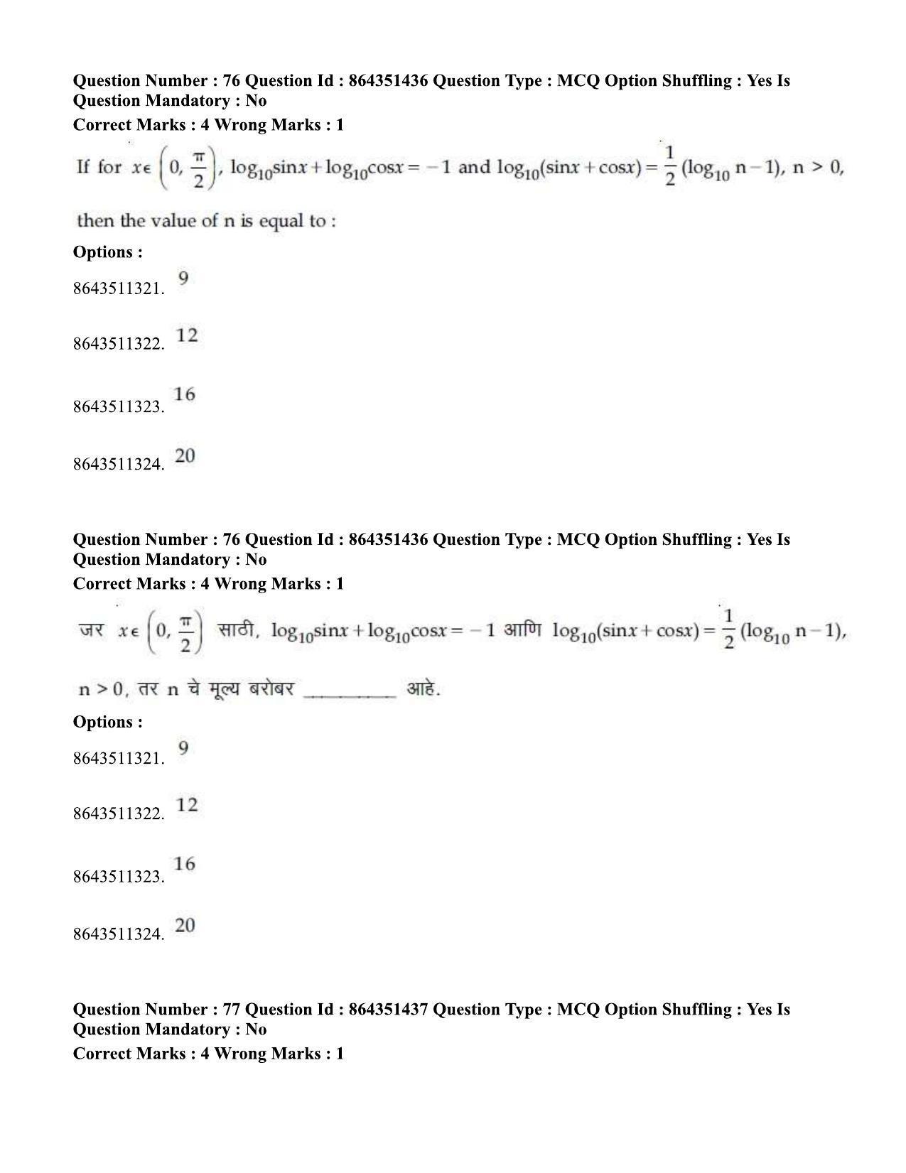 JEE Mains 2021: BTech EM (Shift 1) 16-03-2021 Question Paper - Page 83