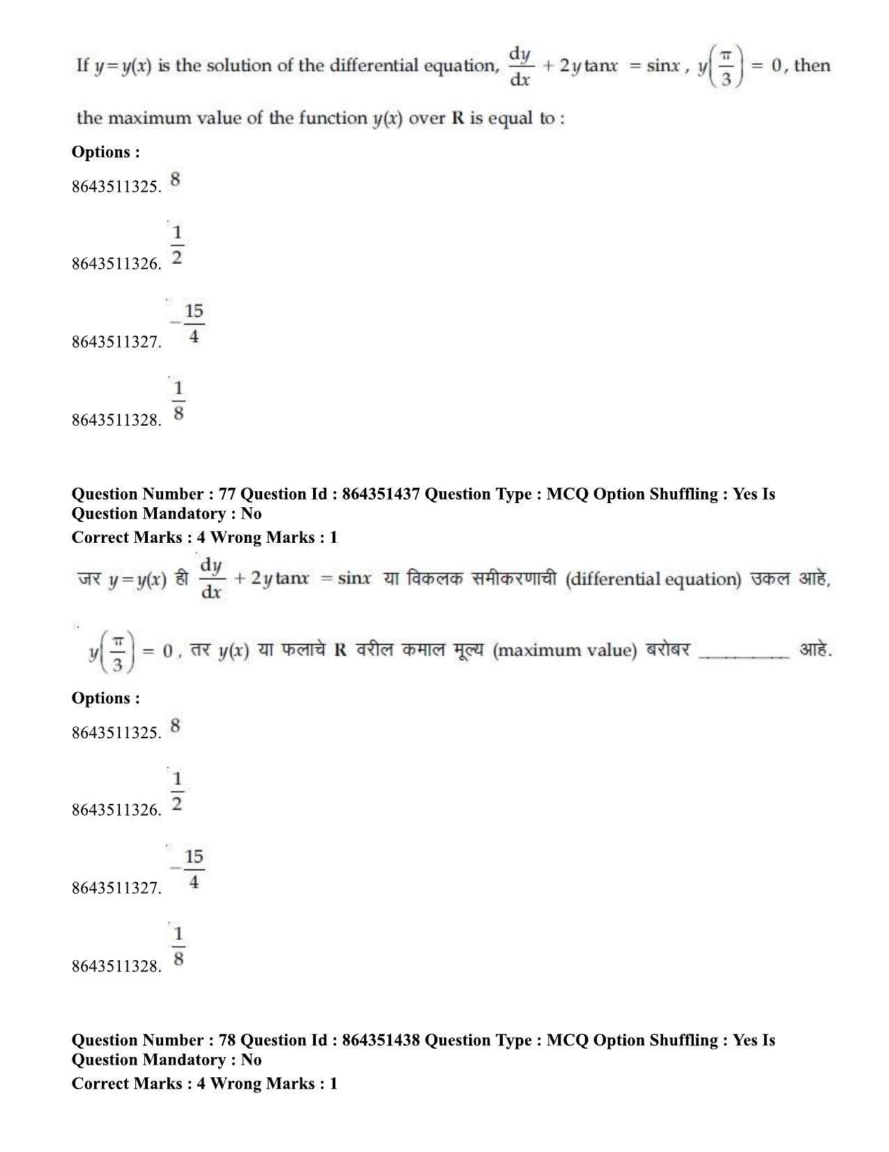 JEE Mains 2021: BTech EM (Shift 1) 16-03-2021 Question Paper - Page 84