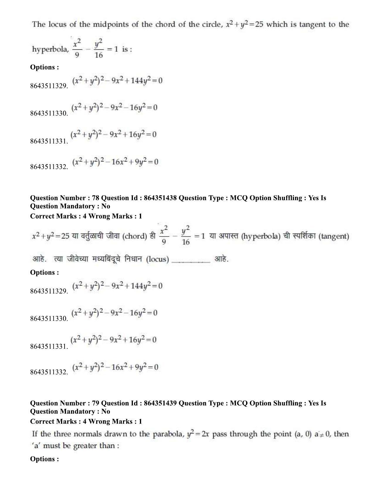 JEE Mains 2021: BTech EM (Shift 1) 16-03-2021 Question Paper - Page 85