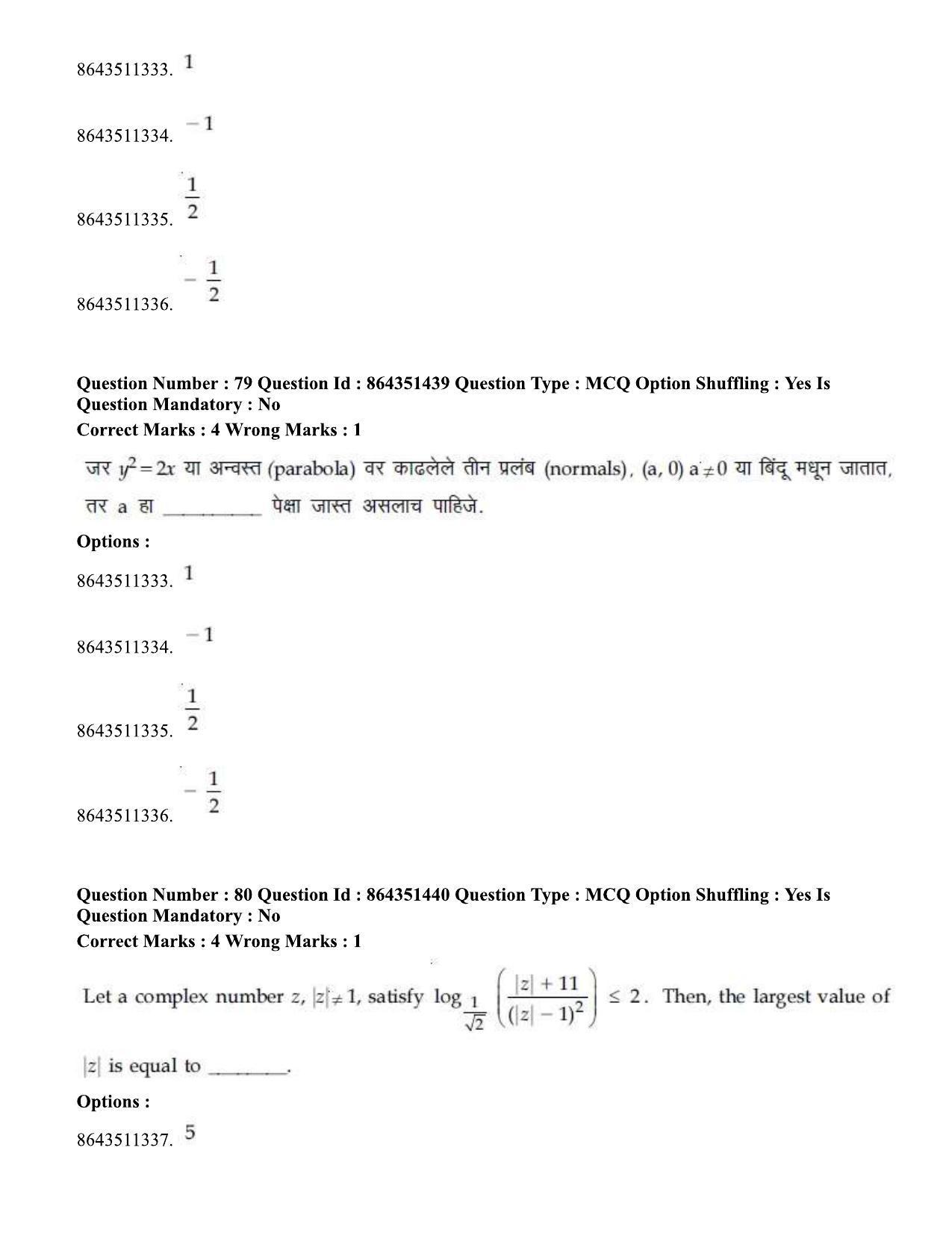 JEE Mains 2021: BTech EM (Shift 1) 16-03-2021 Question Paper - Page 86