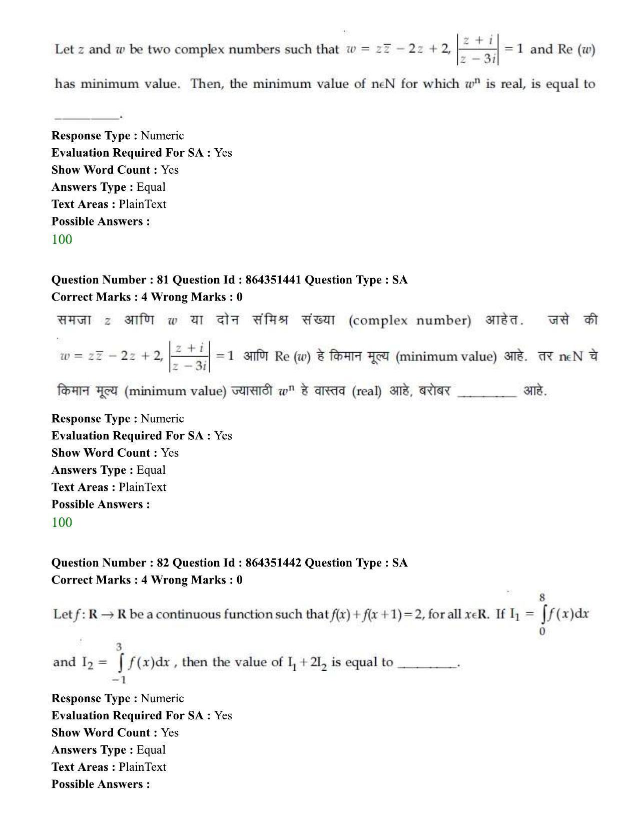 JEE Mains 2021: BTech EM (Shift 1) 16-03-2021 Question Paper - Page 88