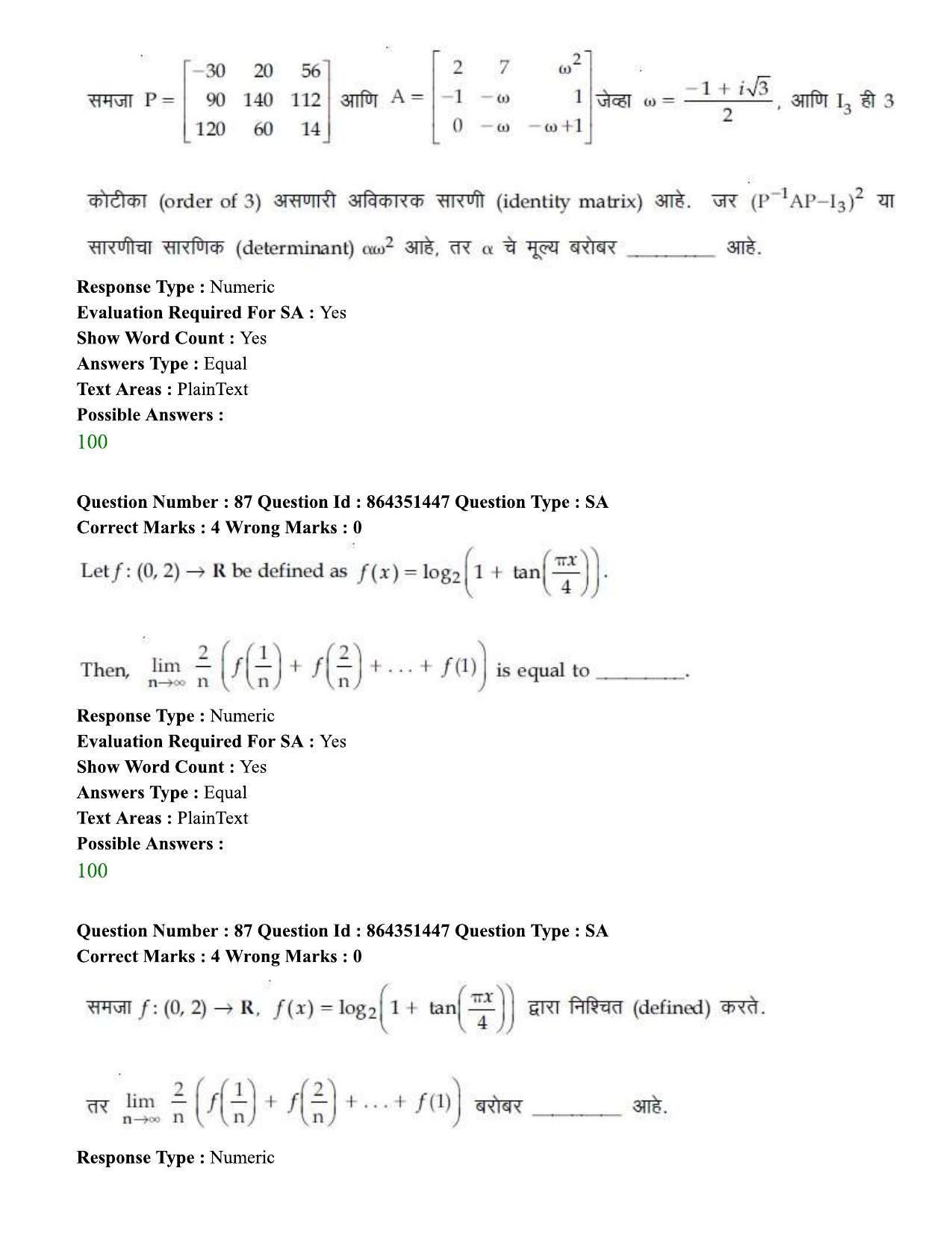 JEE Mains 2021: BTech EM (Shift 1) 16-03-2021 Question Paper - Page 92