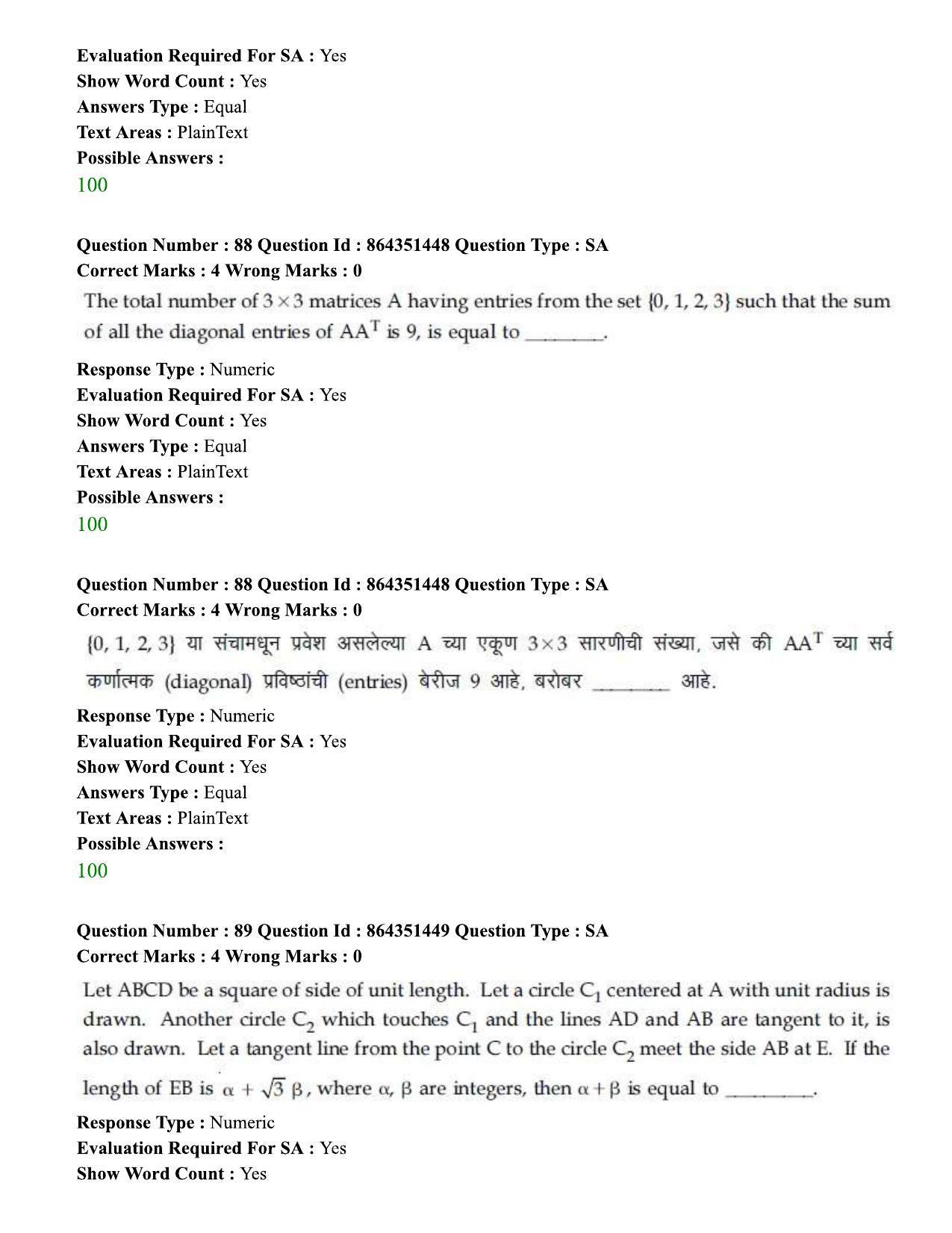 JEE Mains 2021: BTech EM (Shift 1) 16-03-2021 Question Paper - Page 93
