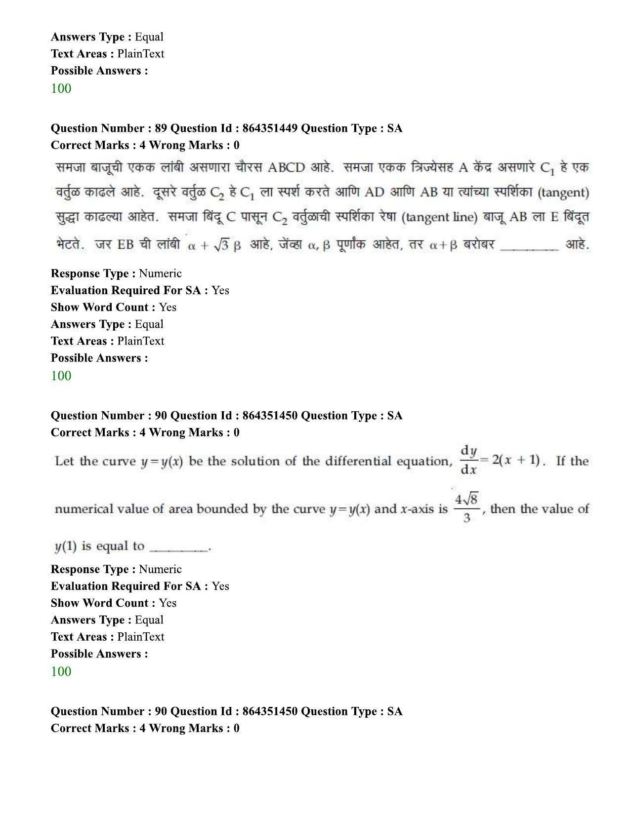 JEE Mains 2021: BTech EM (Shift 1) 16-03-2021 Question Paper - Page 94