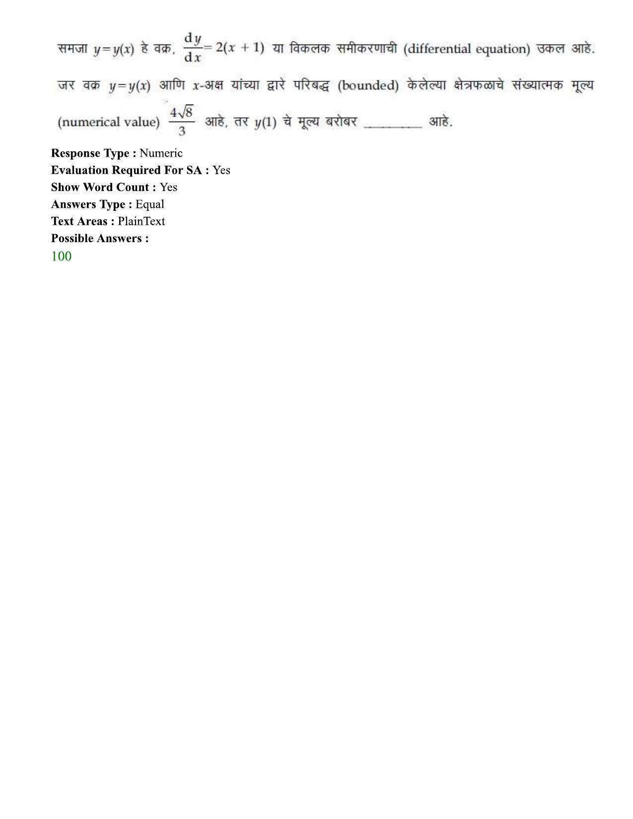 JEE Mains 2021: BTech EM (Shift 1) 16-03-2021 Question Paper - Page 95