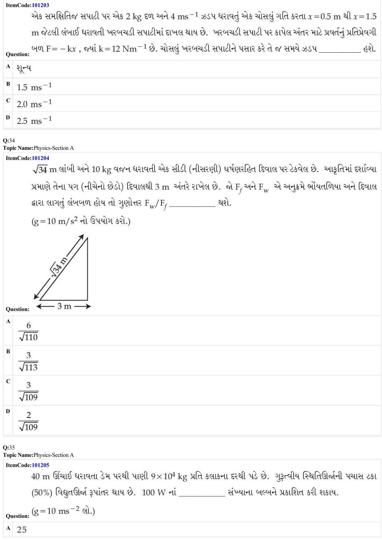 JEE Mains 2022: BTech Gujarati (Shift 2) 28-06-2022 Question Paper - Page 10