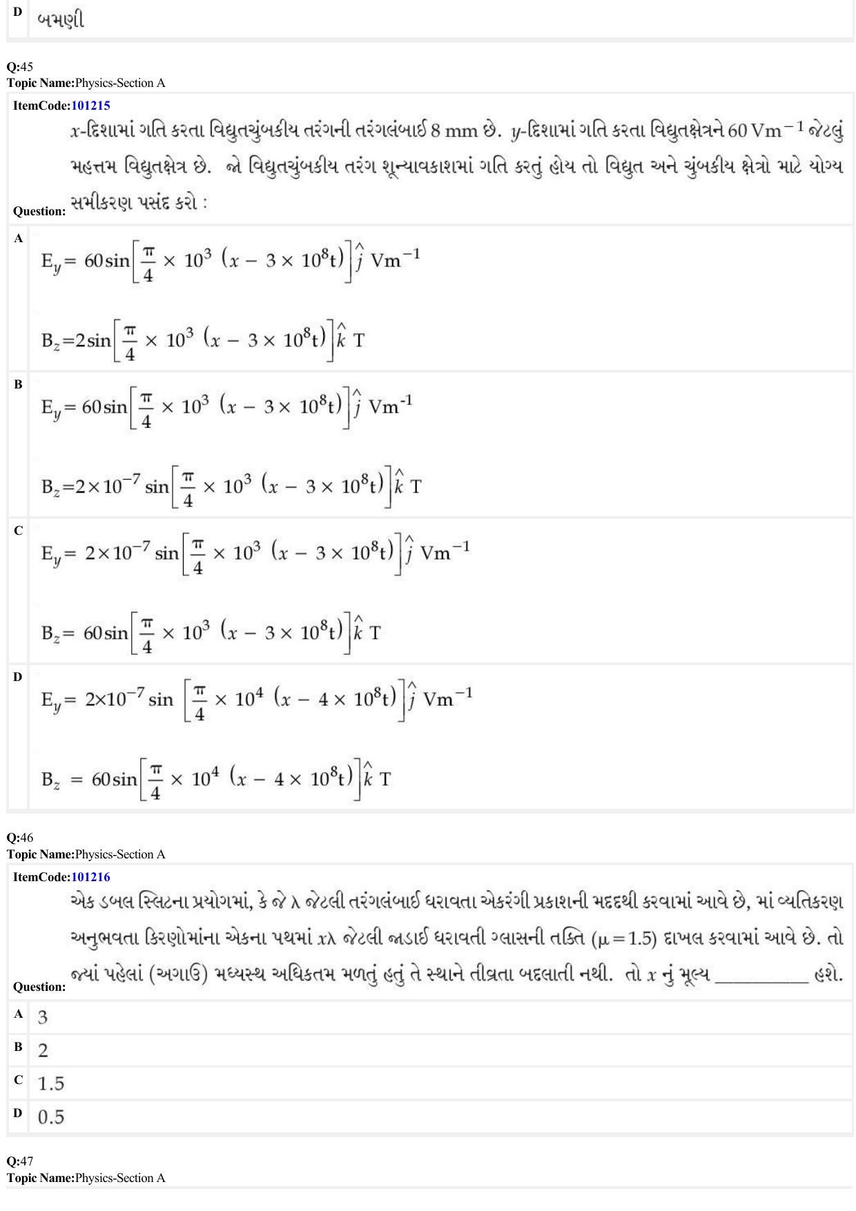 JEE Mains 2022: BTech Gujarati (Shift 2) 28-06-2022 Question Paper - Page 14