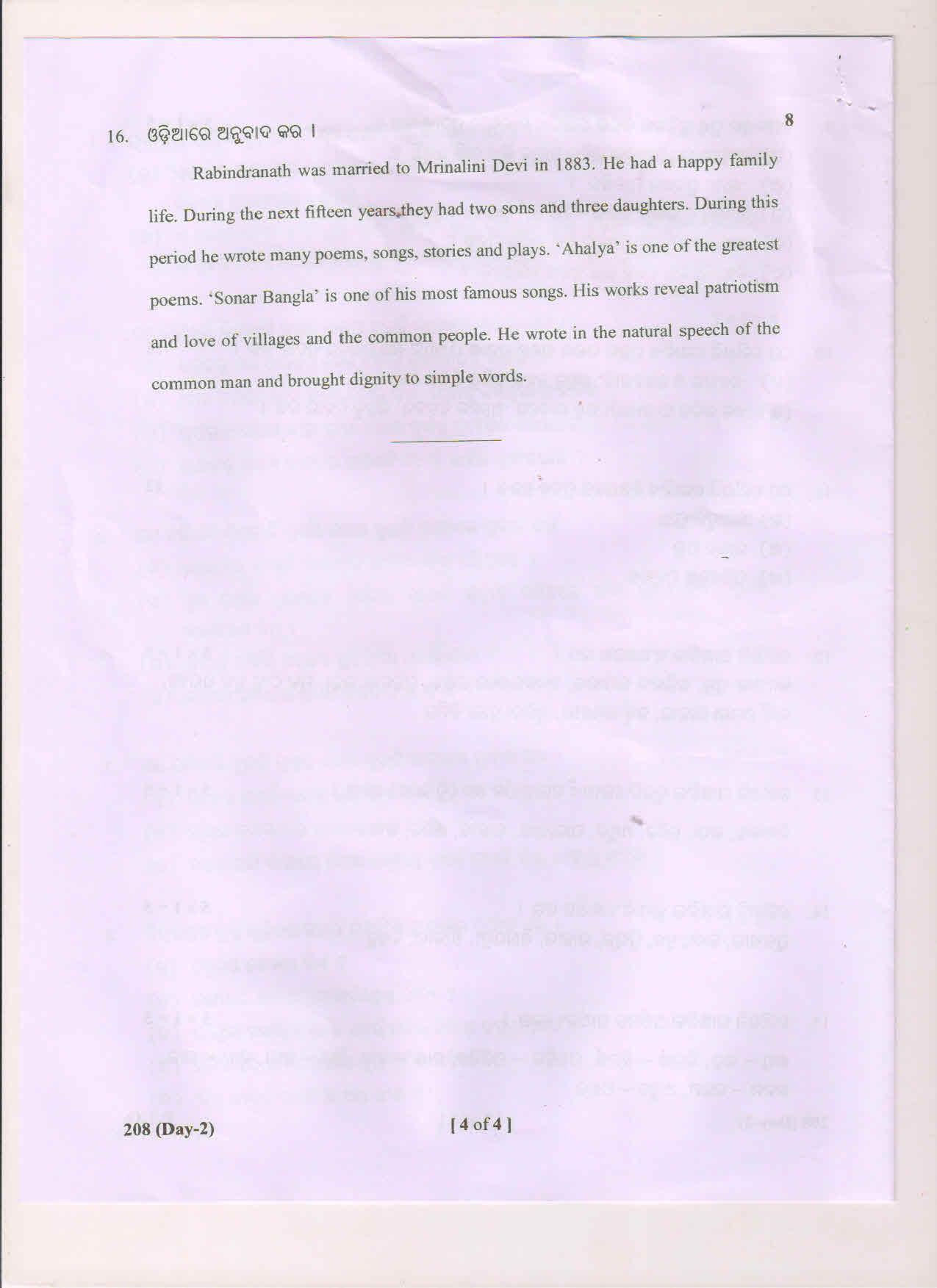 AP Inter 2nd Year Oriya-II May 2018 (General) Question Paper - Page 4