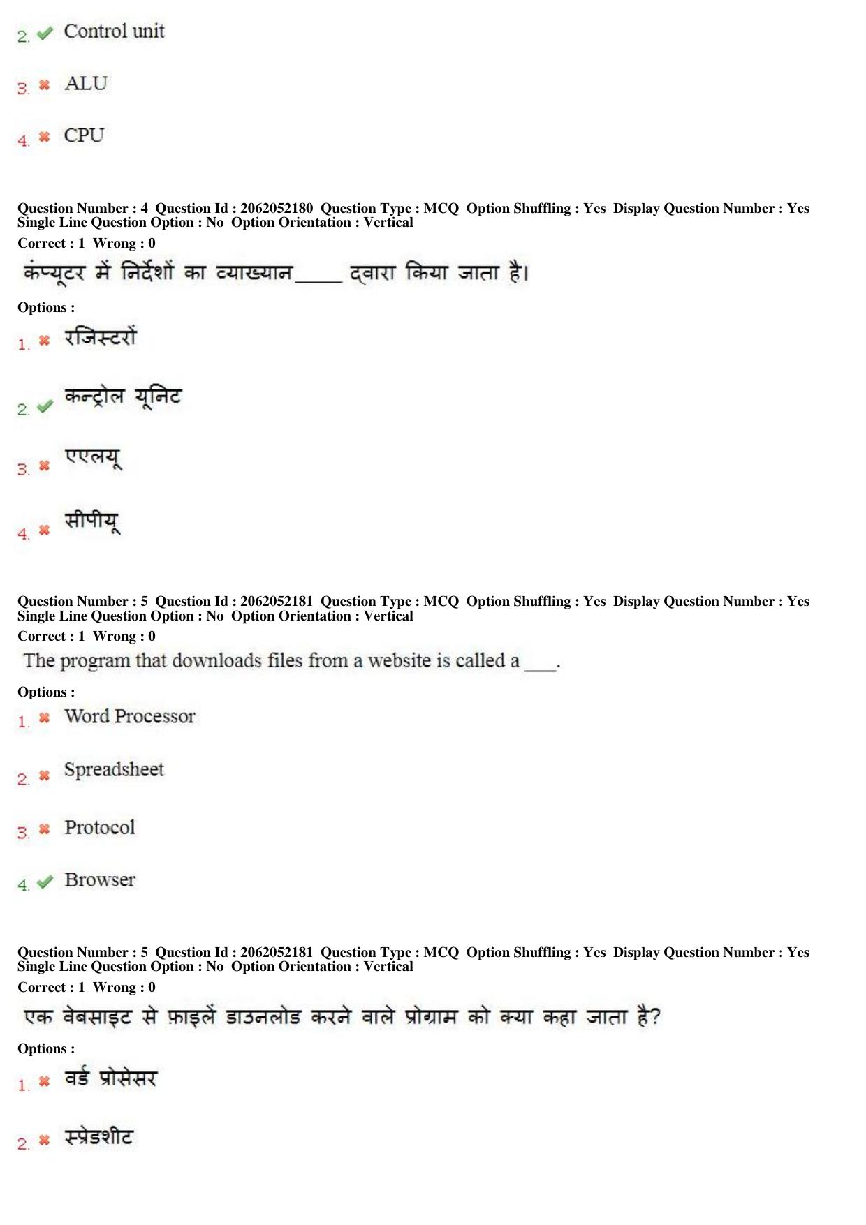 MP CPCT 22nd April 2018 English Question Paper Shift 1 - Page 4
