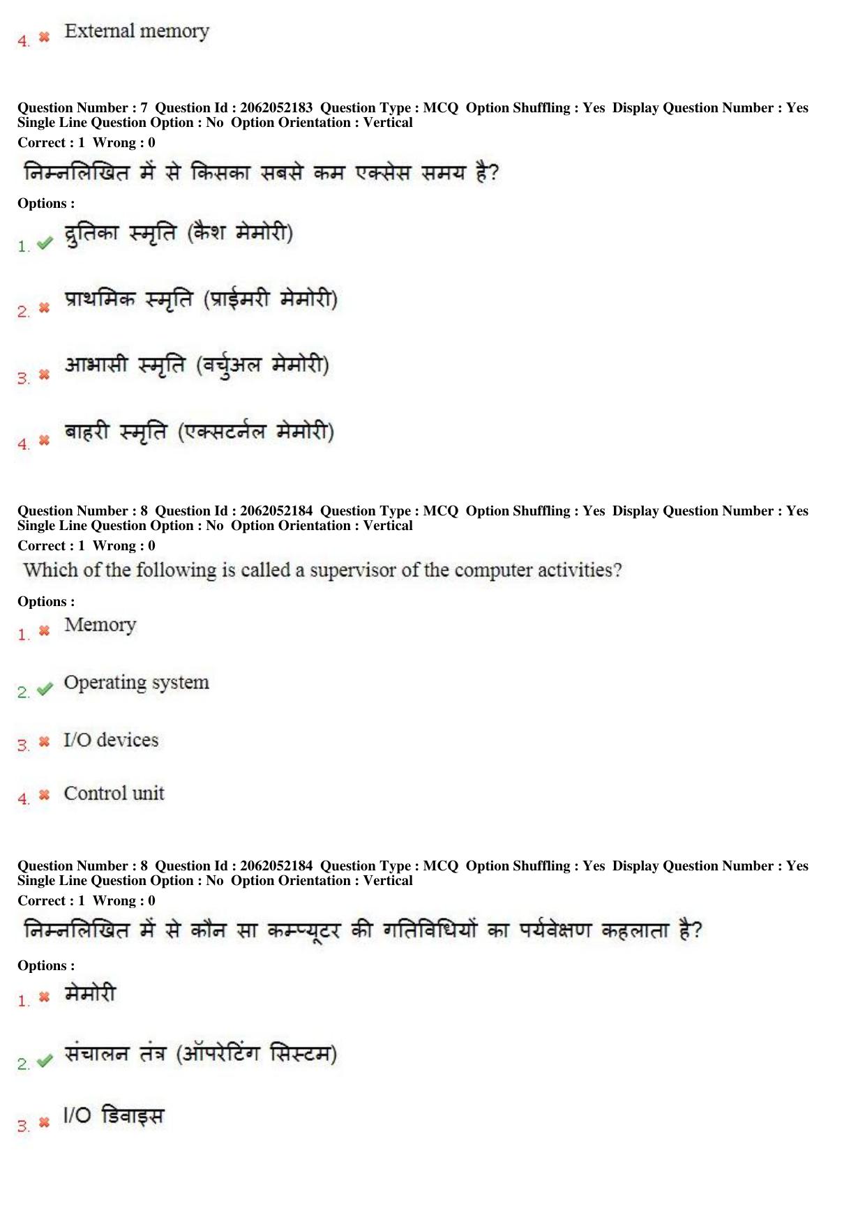 MP CPCT 22nd April 2018 English Question Paper Shift 1 - Page 6