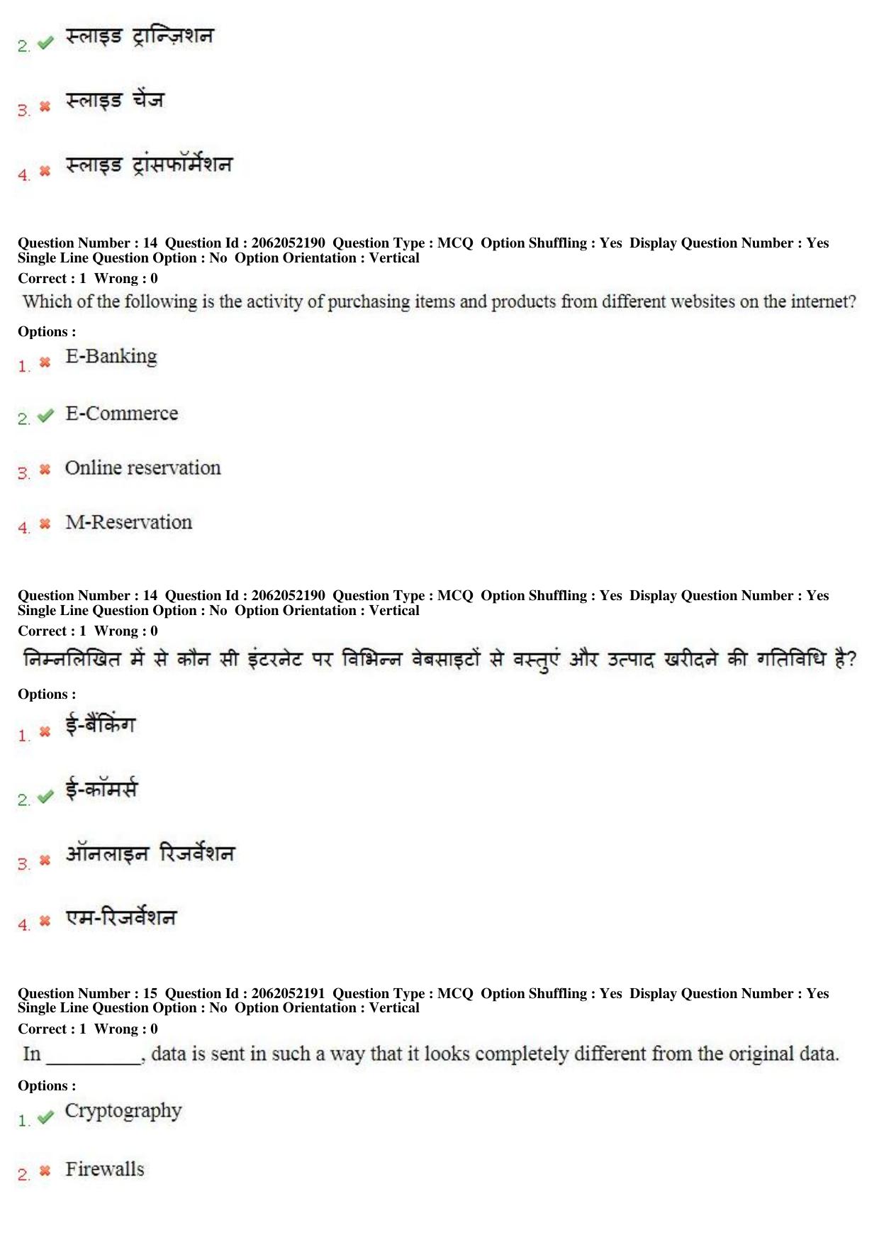 MP CPCT 22nd April 2018 English Question Paper Shift 1 - Page 10