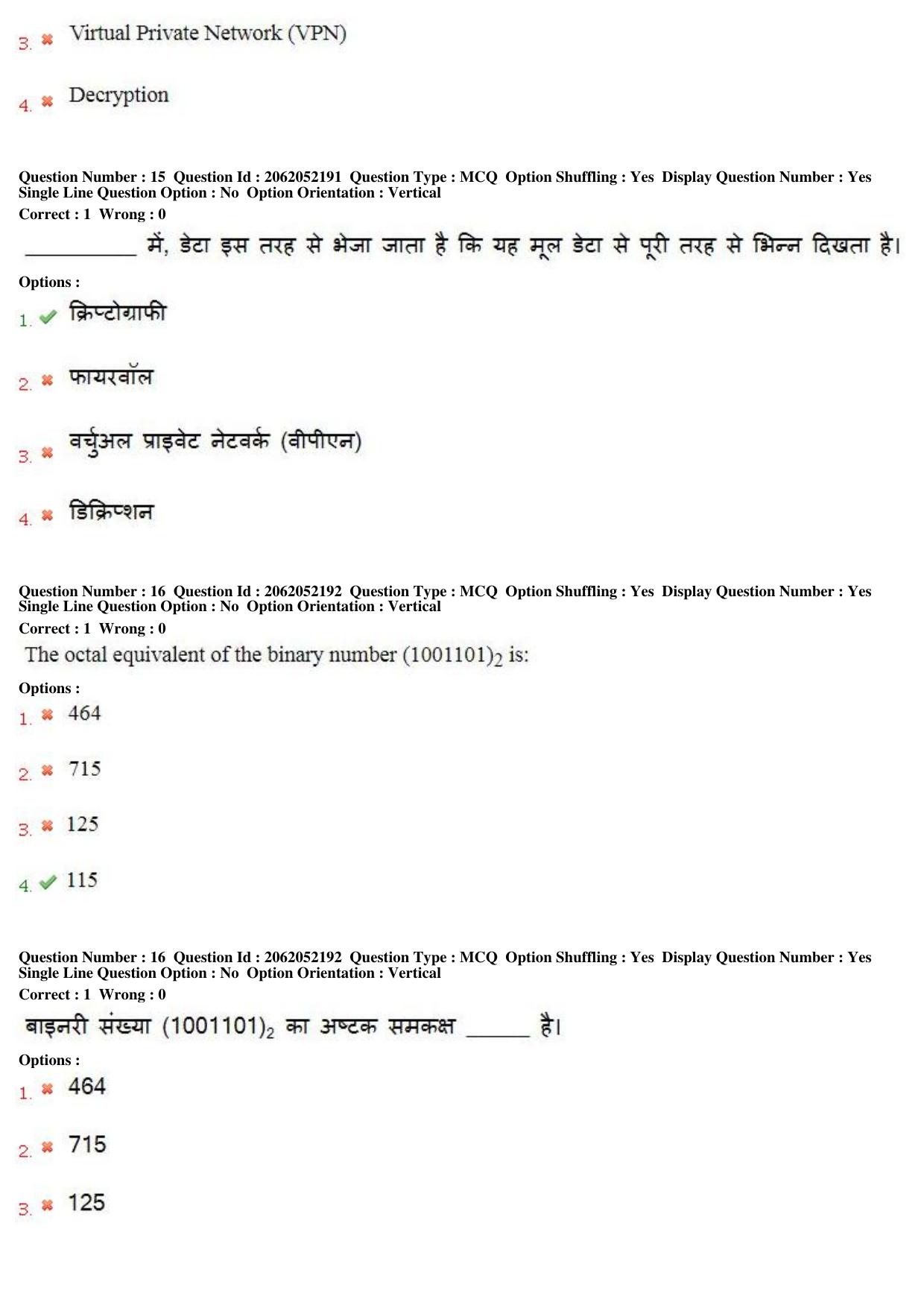 MP CPCT 22nd April 2018 English Question Paper Shift 1 - Page 11