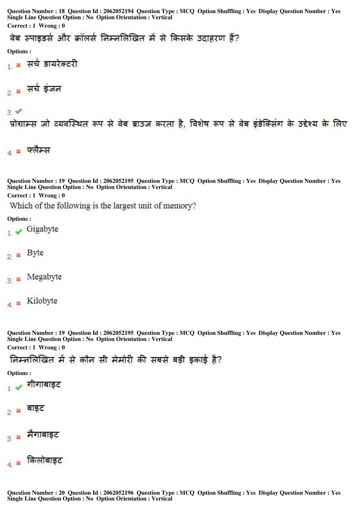MP CPCT 22nd April 2018 English Question Paper Shift 1 - Page 13
