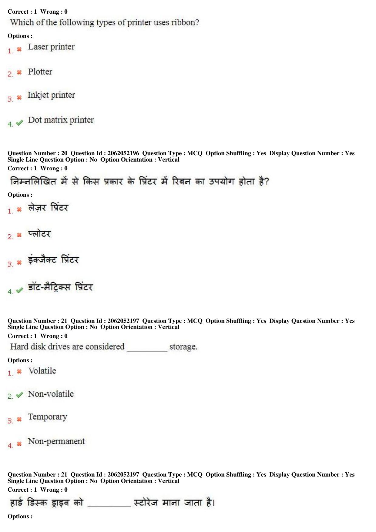 MP CPCT 22nd April 2018 English Question Paper Shift 1 - Page 14