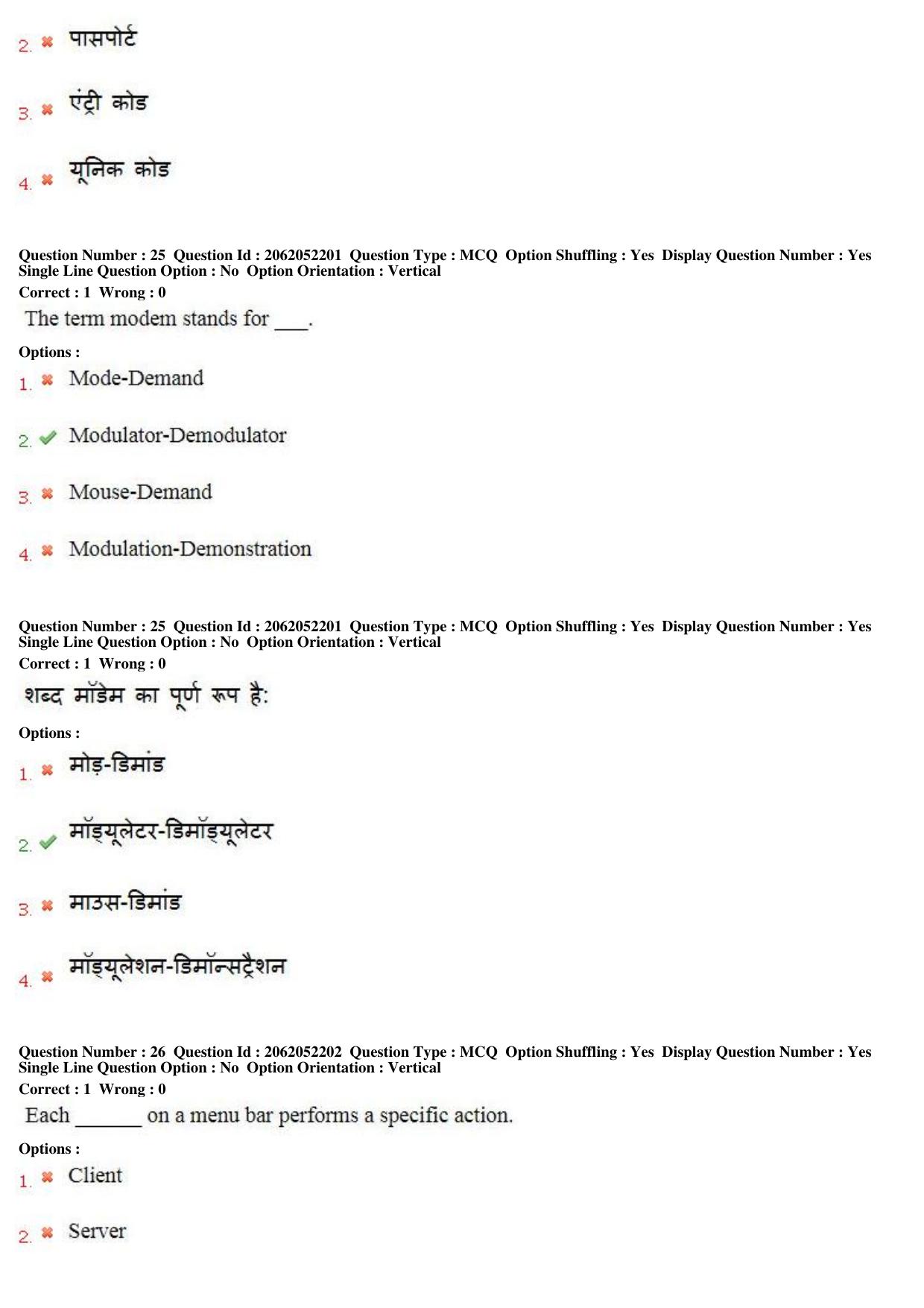 MP CPCT 22nd April 2018 English Question Paper Shift 1 - Page 17