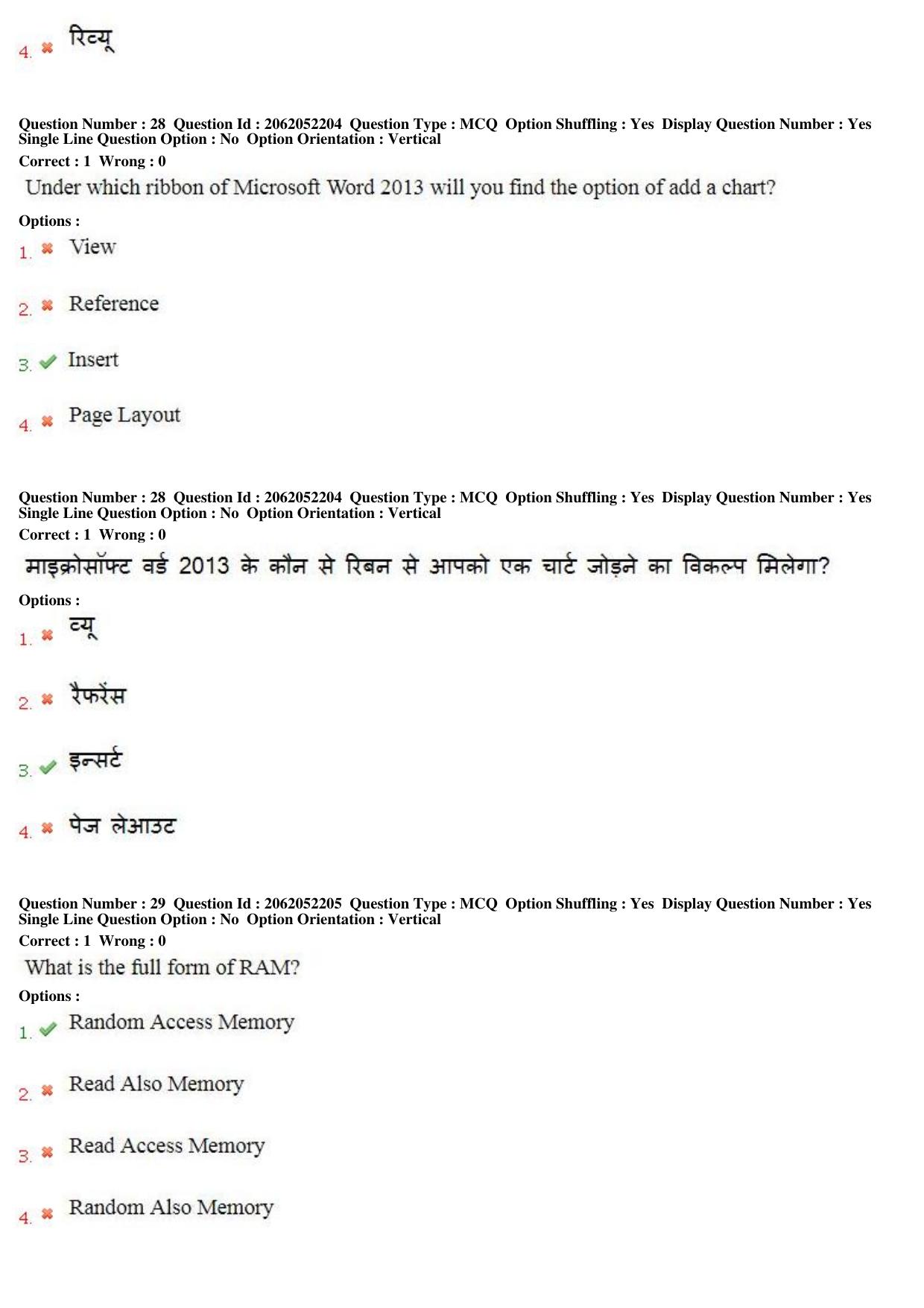 MP CPCT 22nd April 2018 English Question Paper Shift 1 - Page 19